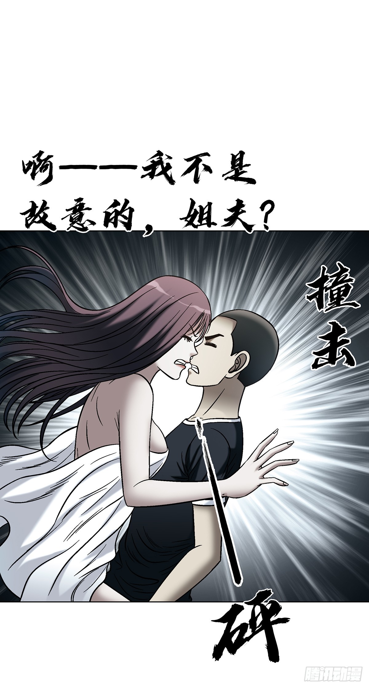 🍲中国惊奇先生（神鬼七杀令） 第1769话 第44页
