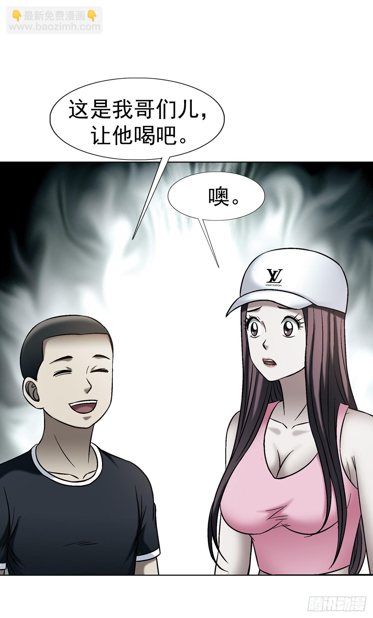 🍲中国惊奇先生（神鬼七杀令） 第1771话 第14页