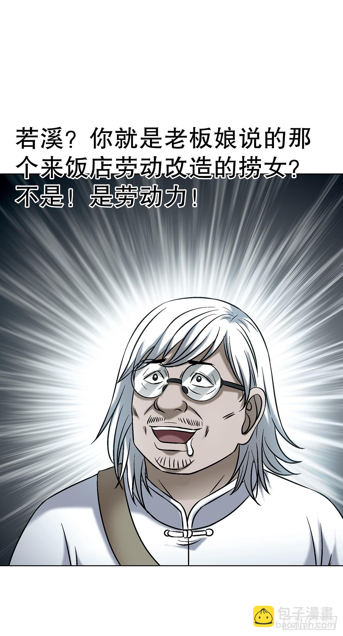 🍲中国惊奇先生（神鬼七杀令） 第1771话 第16页