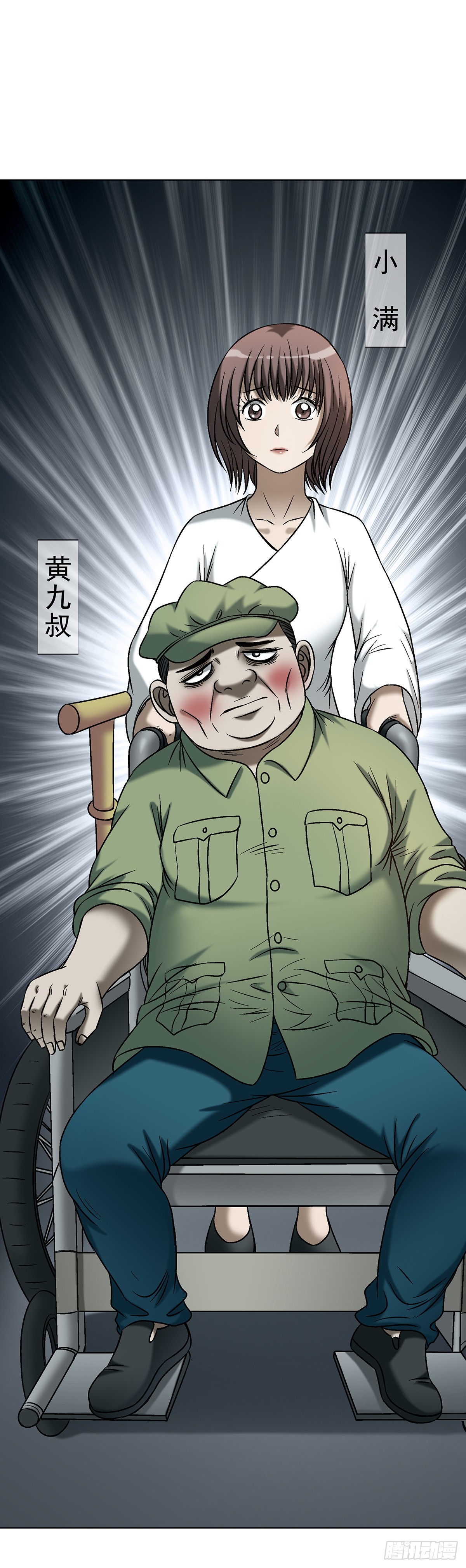 🍲中国惊奇先生（神鬼七杀令） 第1771话 第22页