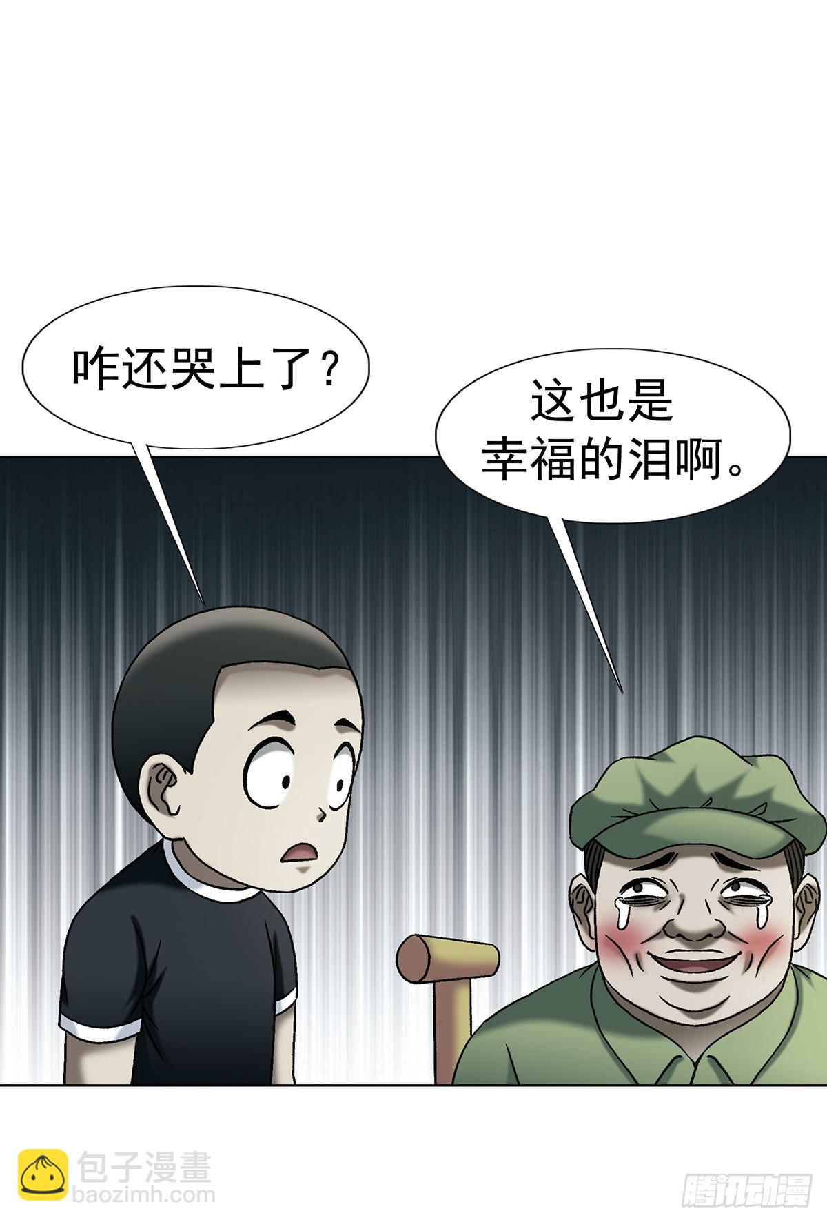 🍲中国惊奇先生（神鬼七杀令） 第1771话 第31页