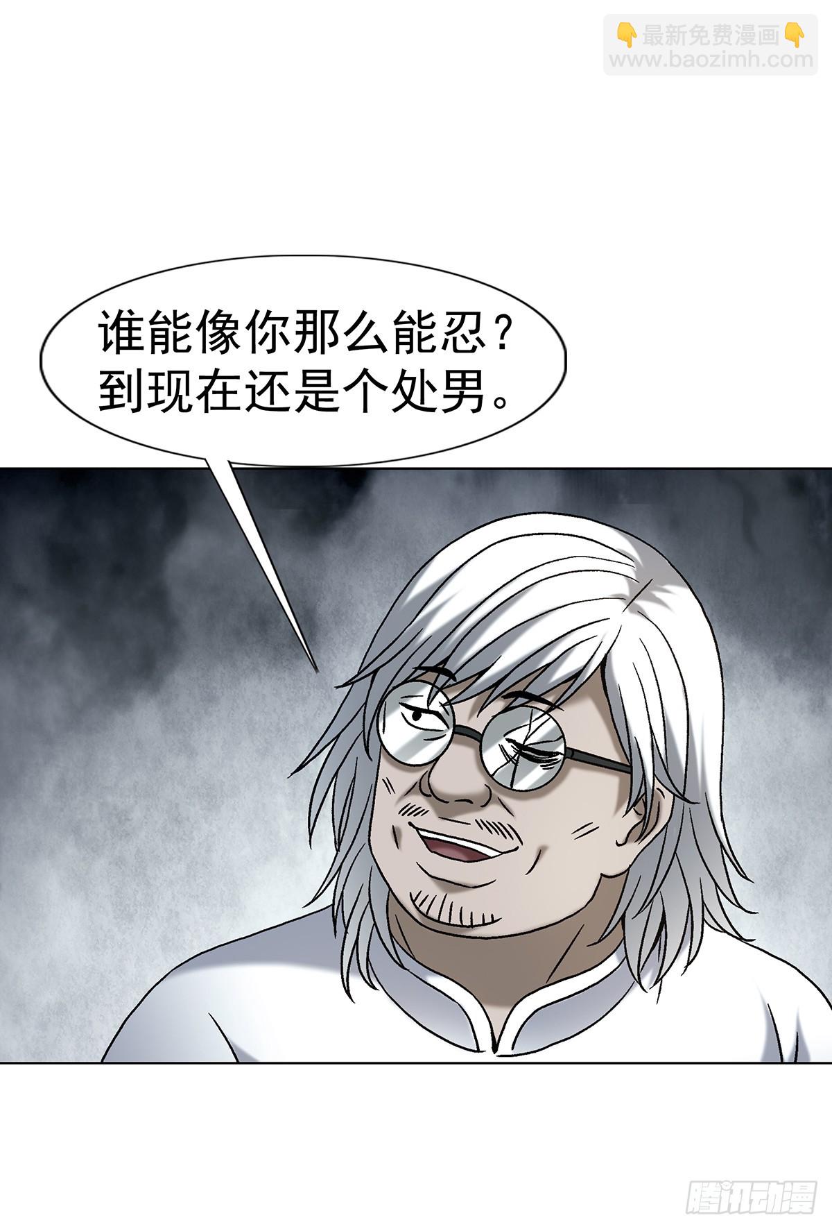 🍲中国惊奇先生（神鬼七杀令） 第1771话 第35页