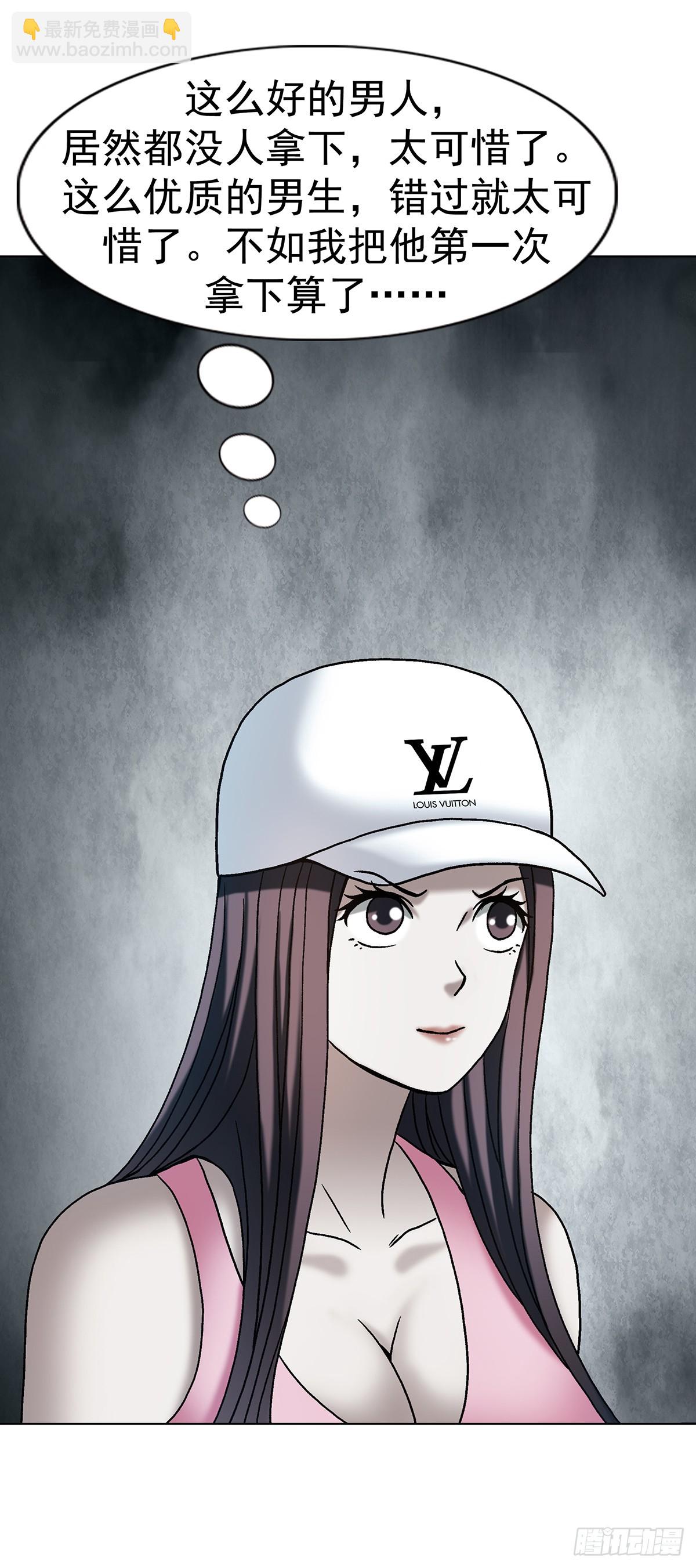 🍲中国惊奇先生（神鬼七杀令） 第1771话 第38页