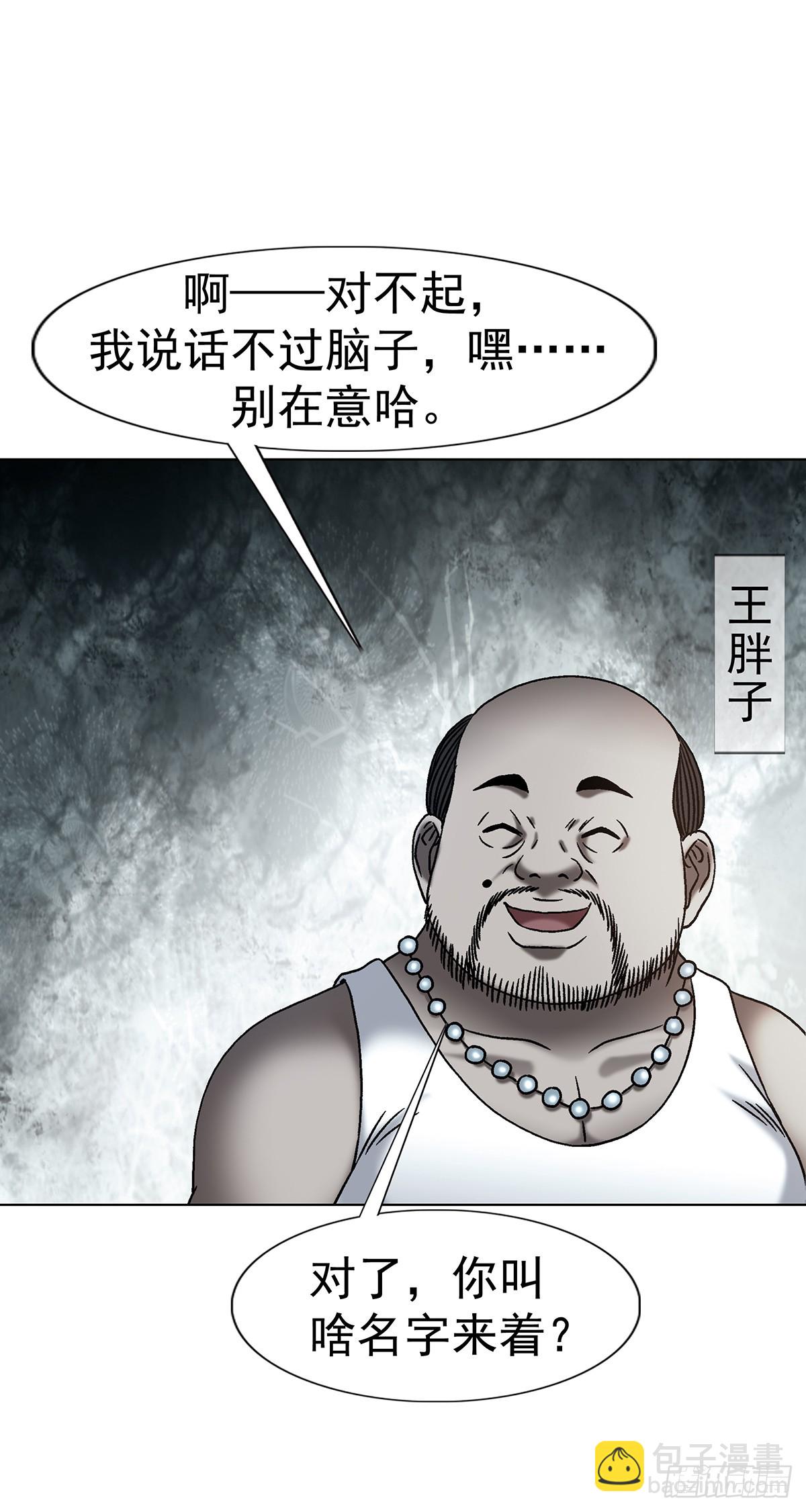 🍲中国惊奇先生（神鬼七杀令） 第1771话 第41页