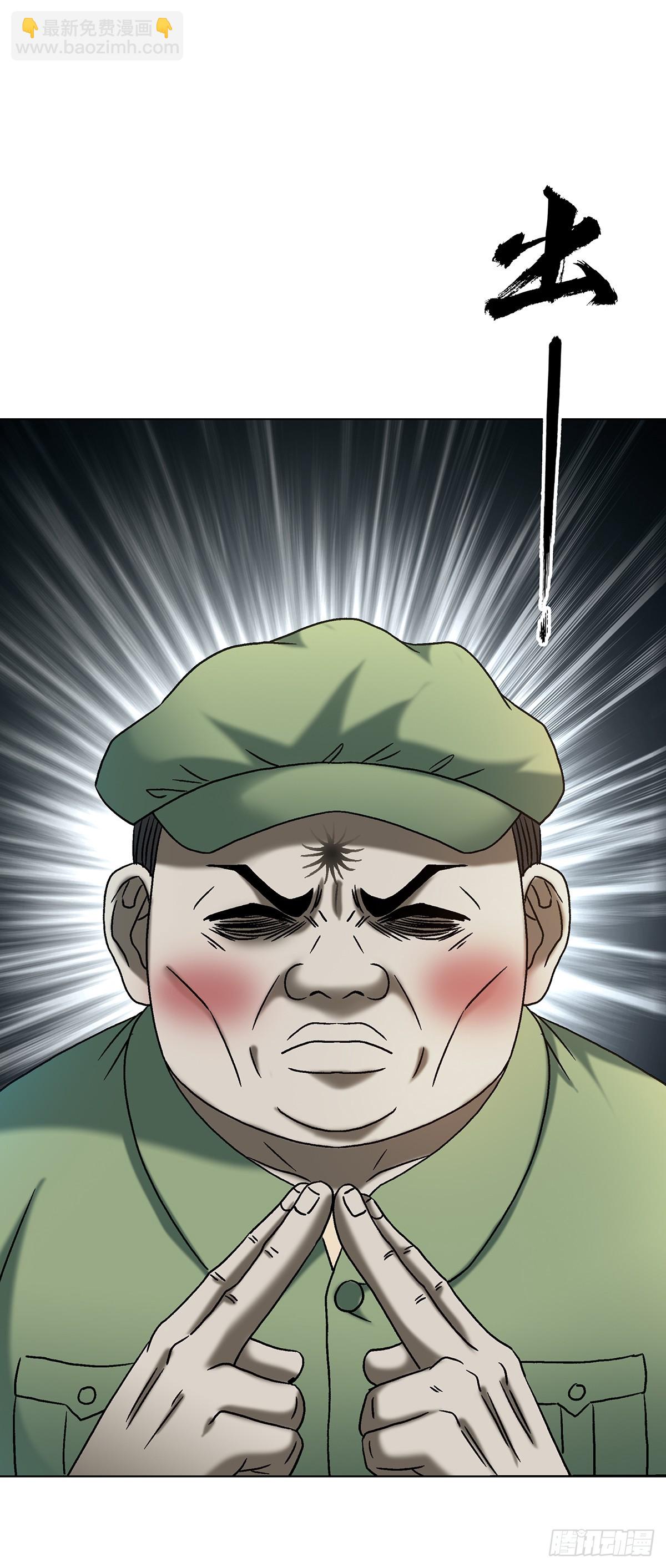 🍲中国惊奇先生（神鬼七杀令） 第1771话 第44页