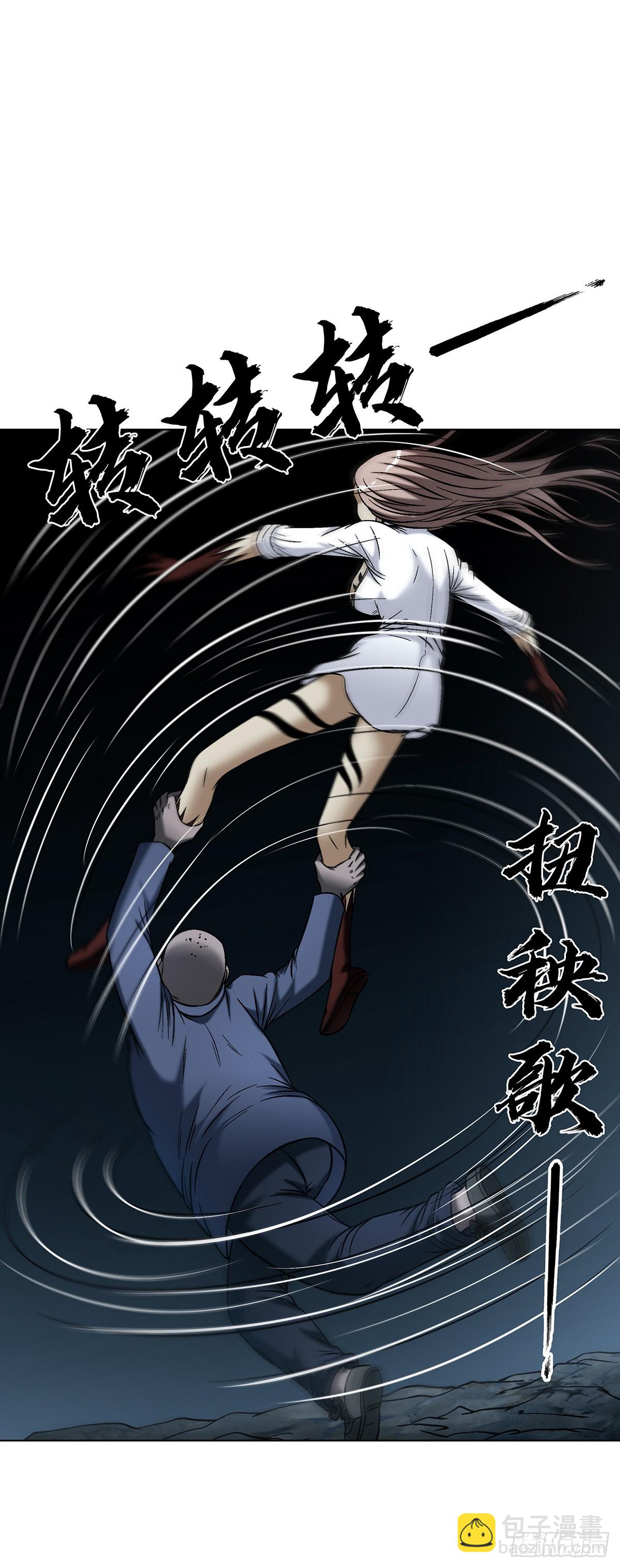 🍲中国惊奇先生（神鬼七杀令） 第1773话 第13页