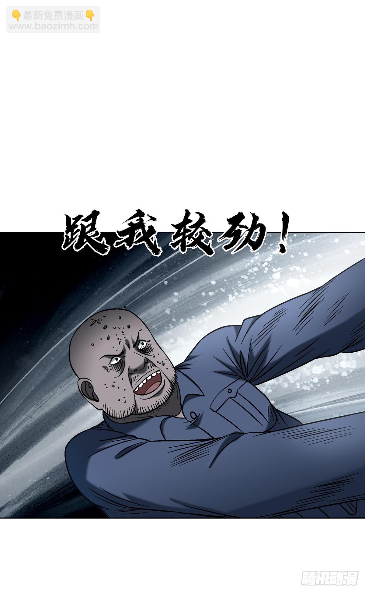 🍲中国惊奇先生（神鬼七杀令） 第1773话 第17页