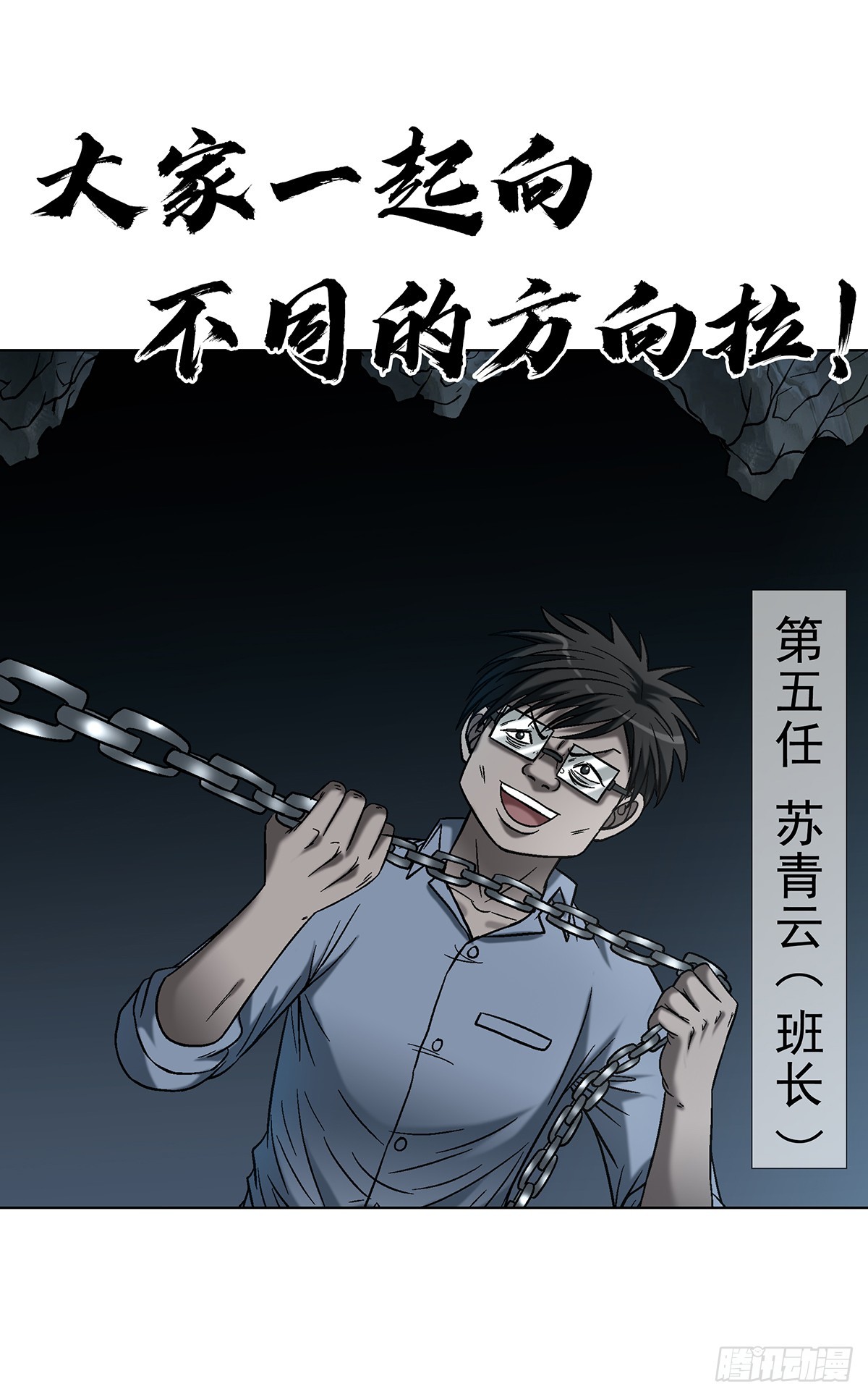 🍲中国惊奇先生（神鬼七杀令） 第1773话 第24页