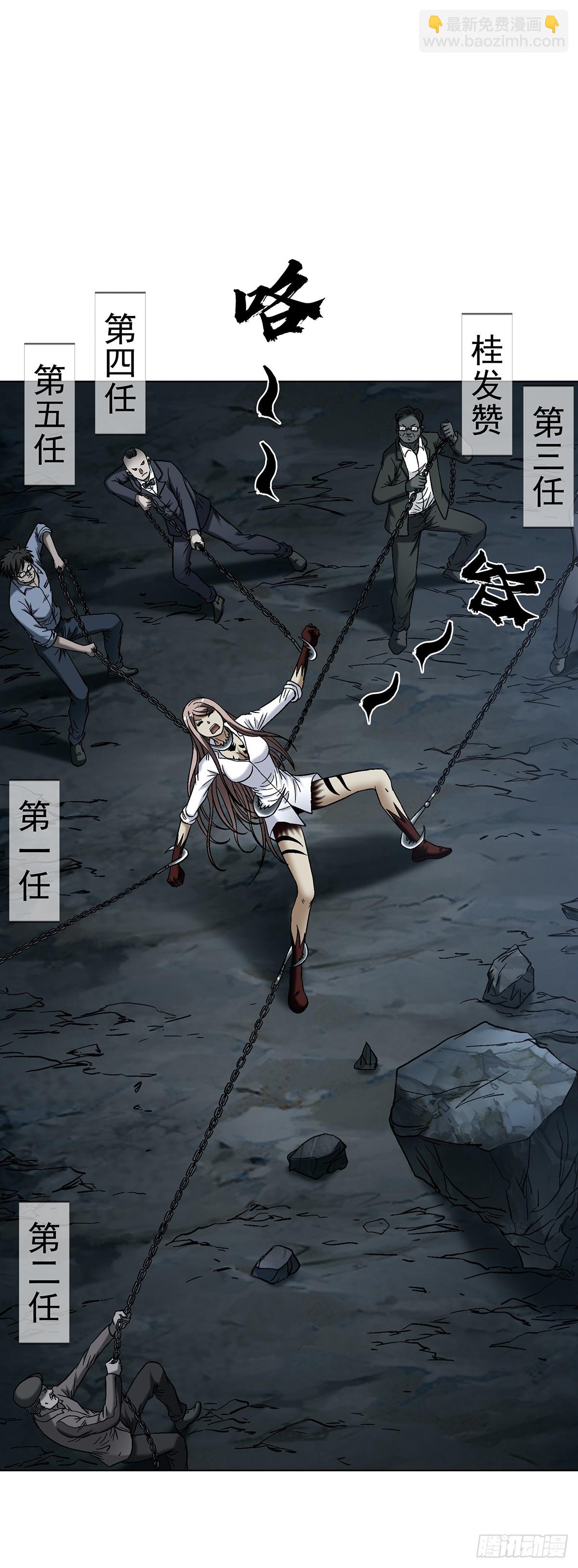 🍲中国惊奇先生（神鬼七杀令） 第1773话 第25页