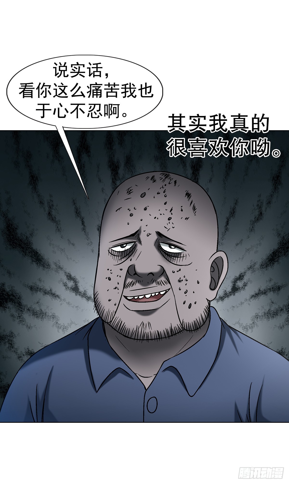 🍲中国惊奇先生（神鬼七杀令） 第1773话 第27页