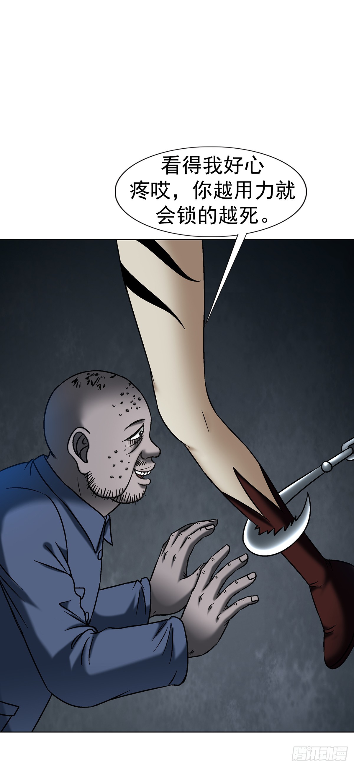🍲中国惊奇先生（神鬼七杀令） 第1773话 第29页