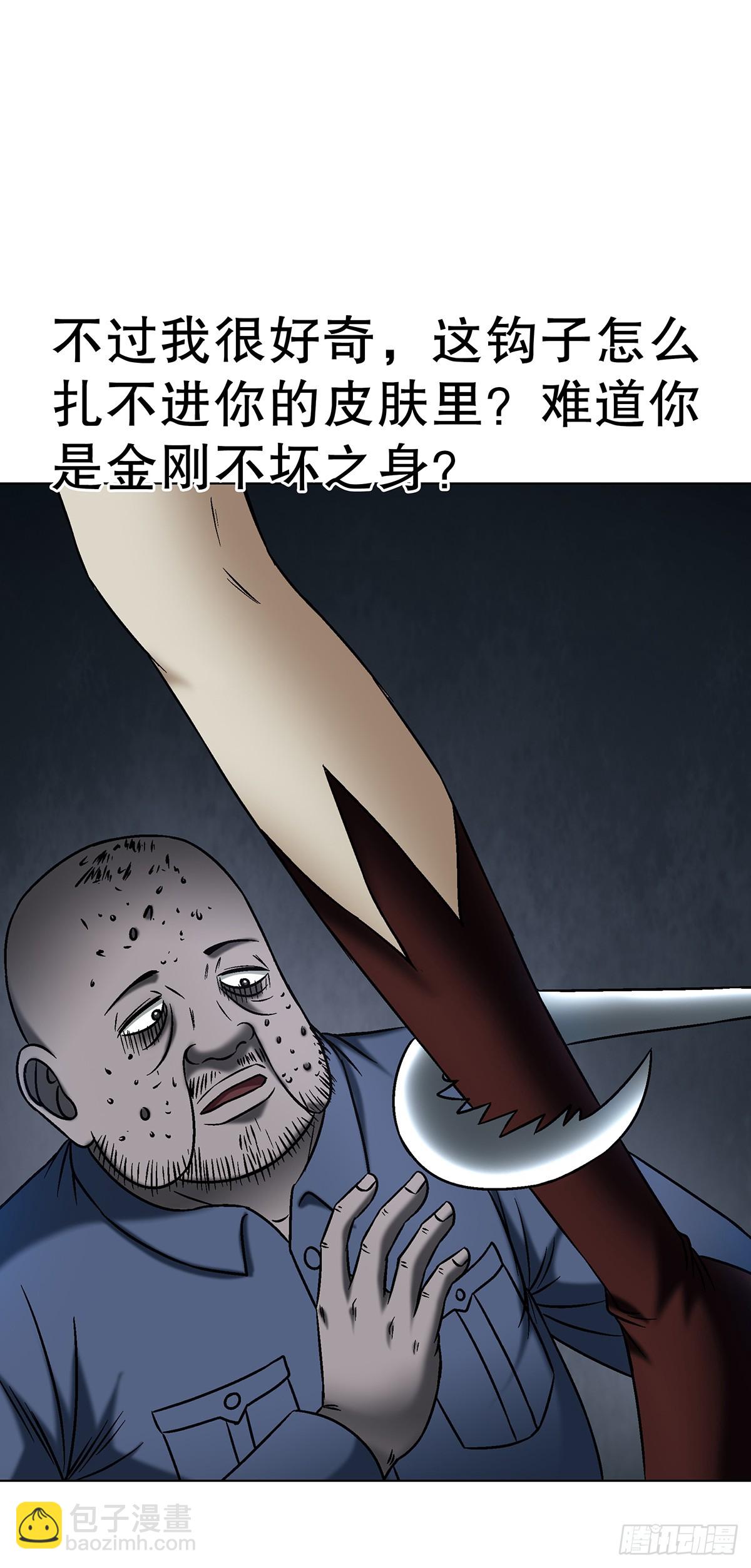 🍲中国惊奇先生（神鬼七杀令） 第1773话 第30页