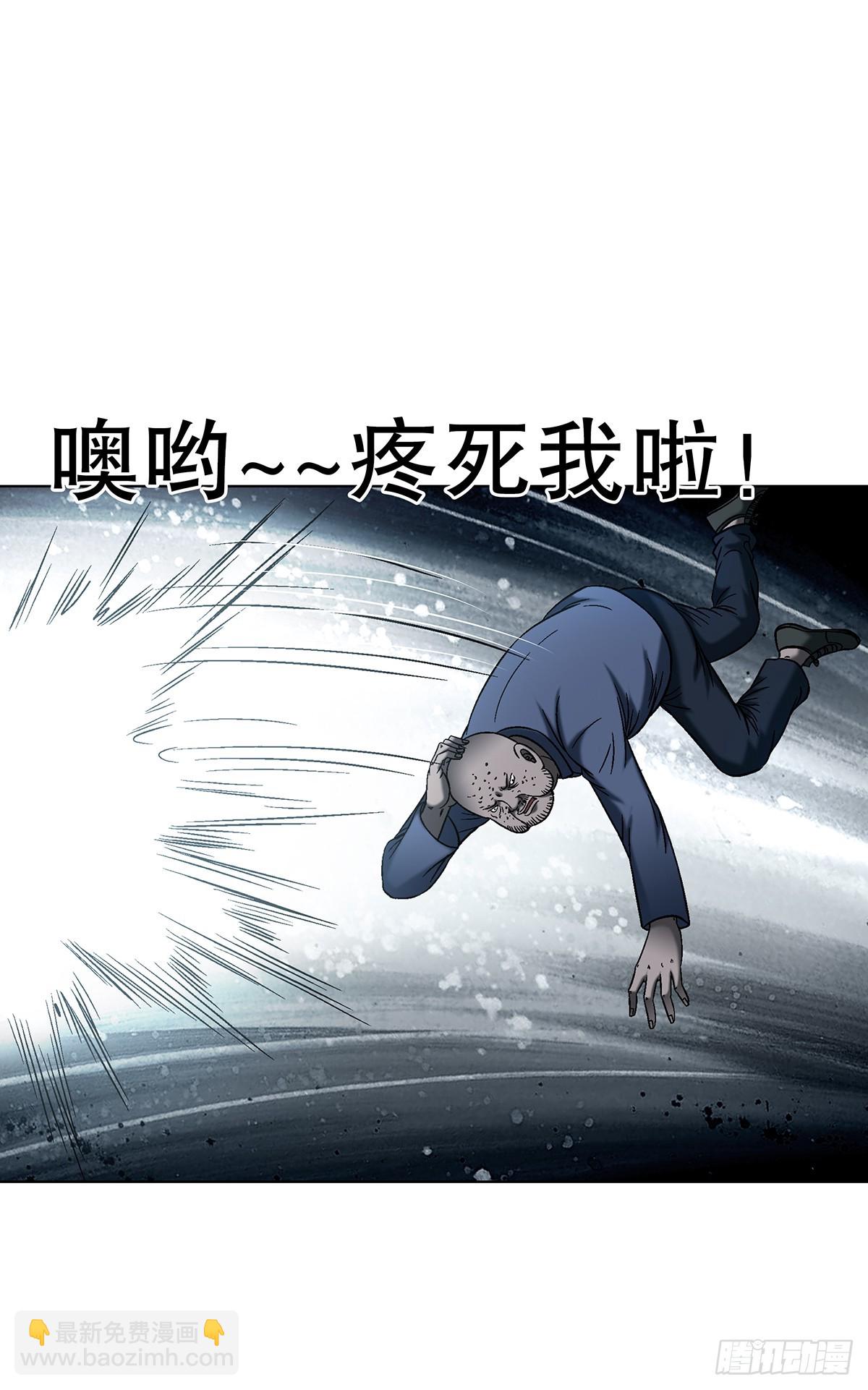 🍲中国惊奇先生（神鬼七杀令） 第1773话 第4页