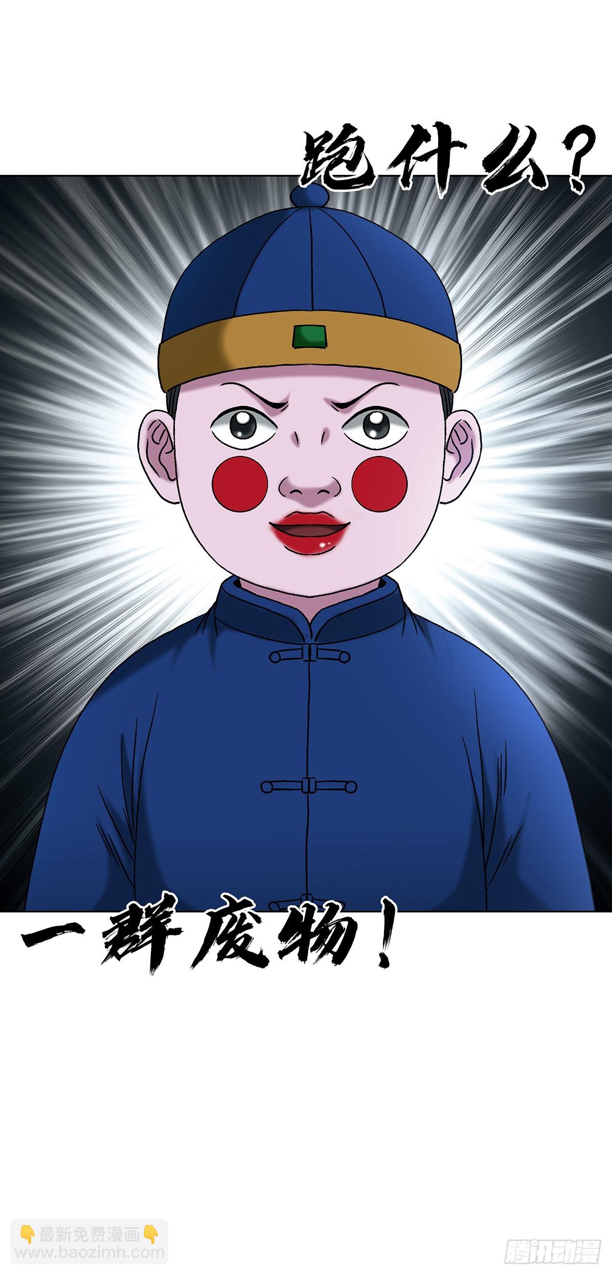 🍲中国惊奇先生（神鬼七杀令） 第1773话 第42页