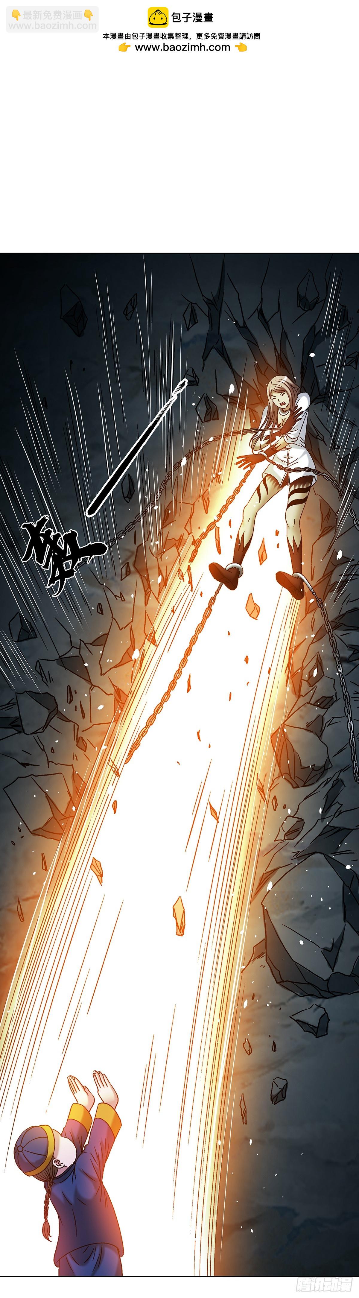🍲中国惊奇先生（神鬼七杀令） 第1773话 第46页