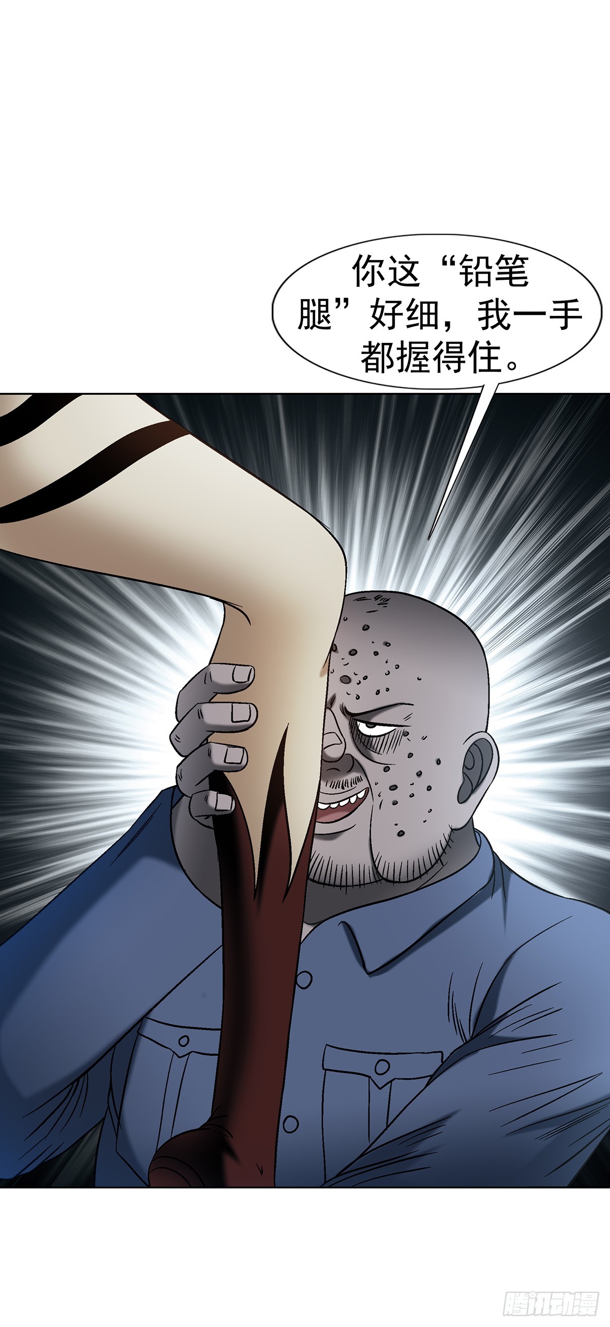 🍲中国惊奇先生（神鬼七杀令） 第1773话 第9页