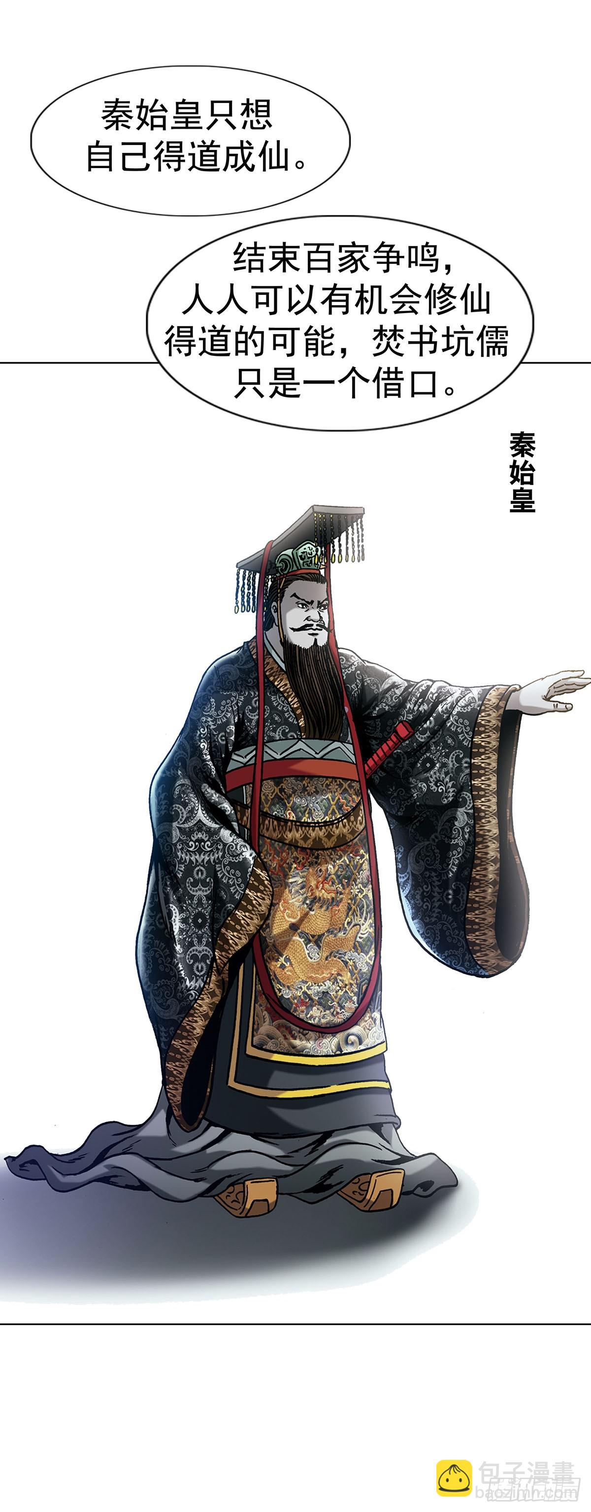 🍲中国惊奇先生（神鬼七杀令） 第1775话 第10页