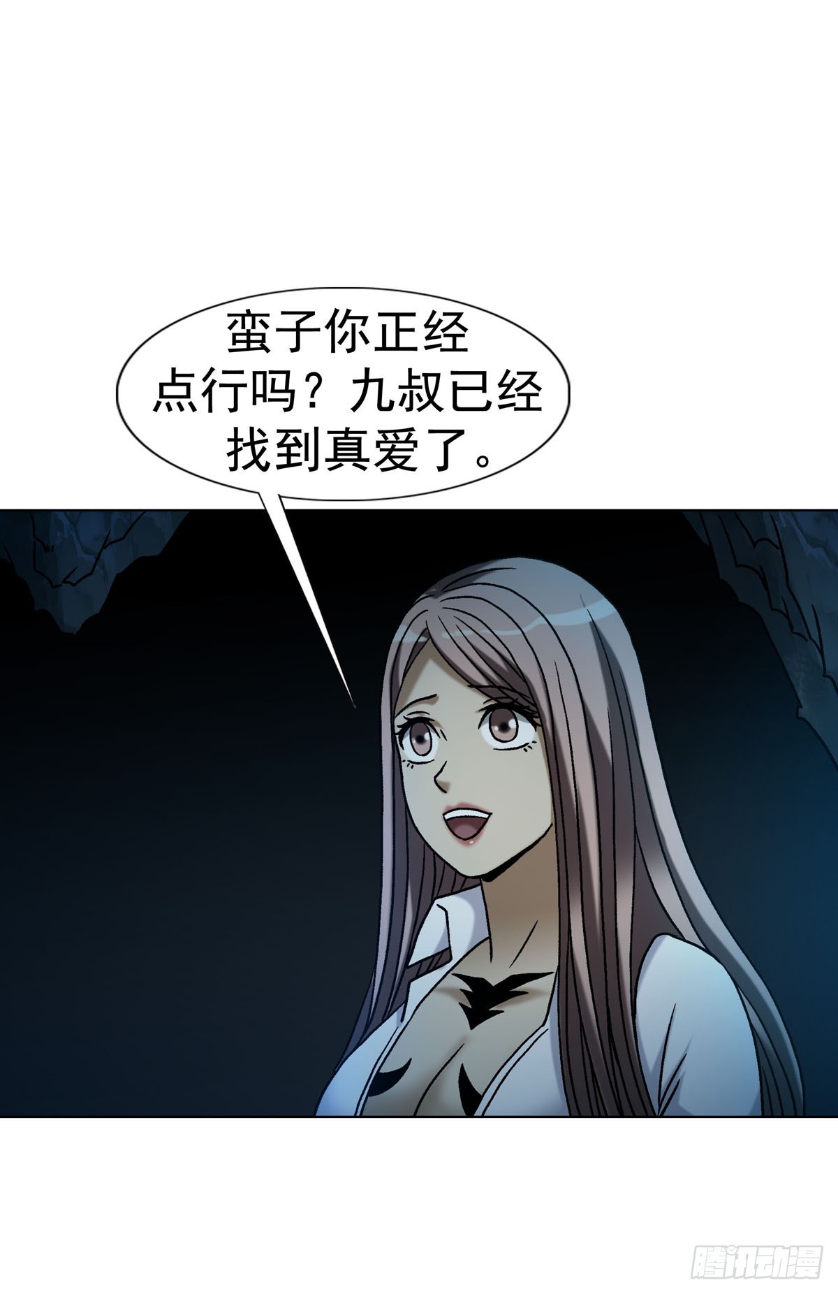 🍲中国惊奇先生（神鬼七杀令） 第1775话 第14页