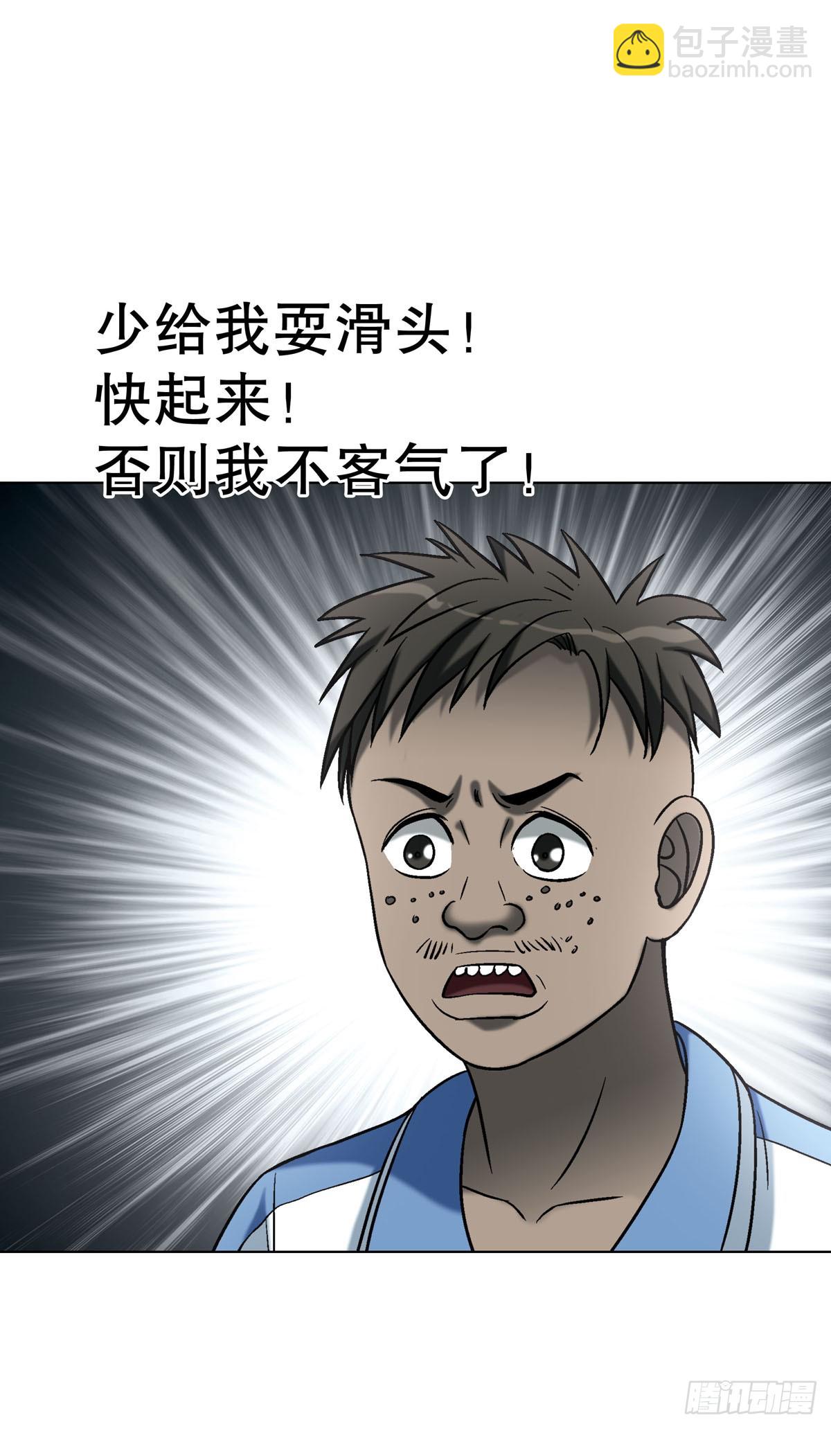🍲中国惊奇先生（神鬼七杀令） 第1775话 第26页