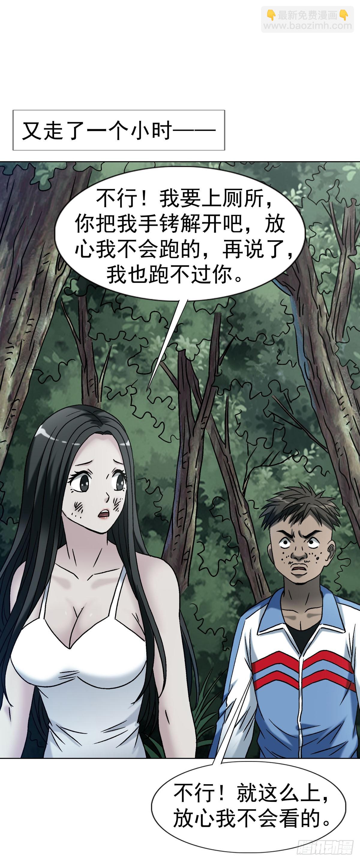 🍲中国惊奇先生（神鬼七杀令） 第1775话 第32页