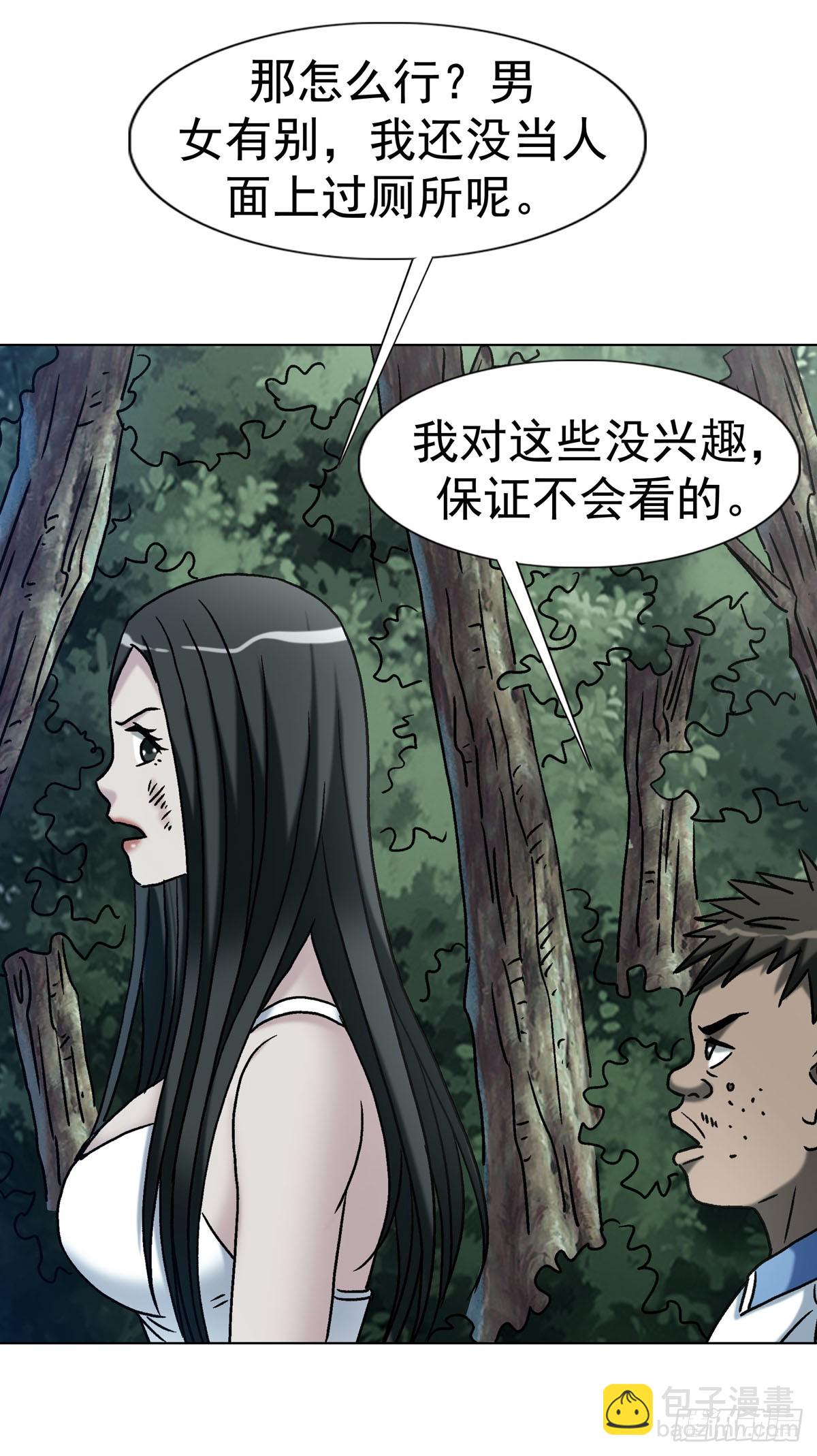 🍲中国惊奇先生（神鬼七杀令） 第1775话 第33页