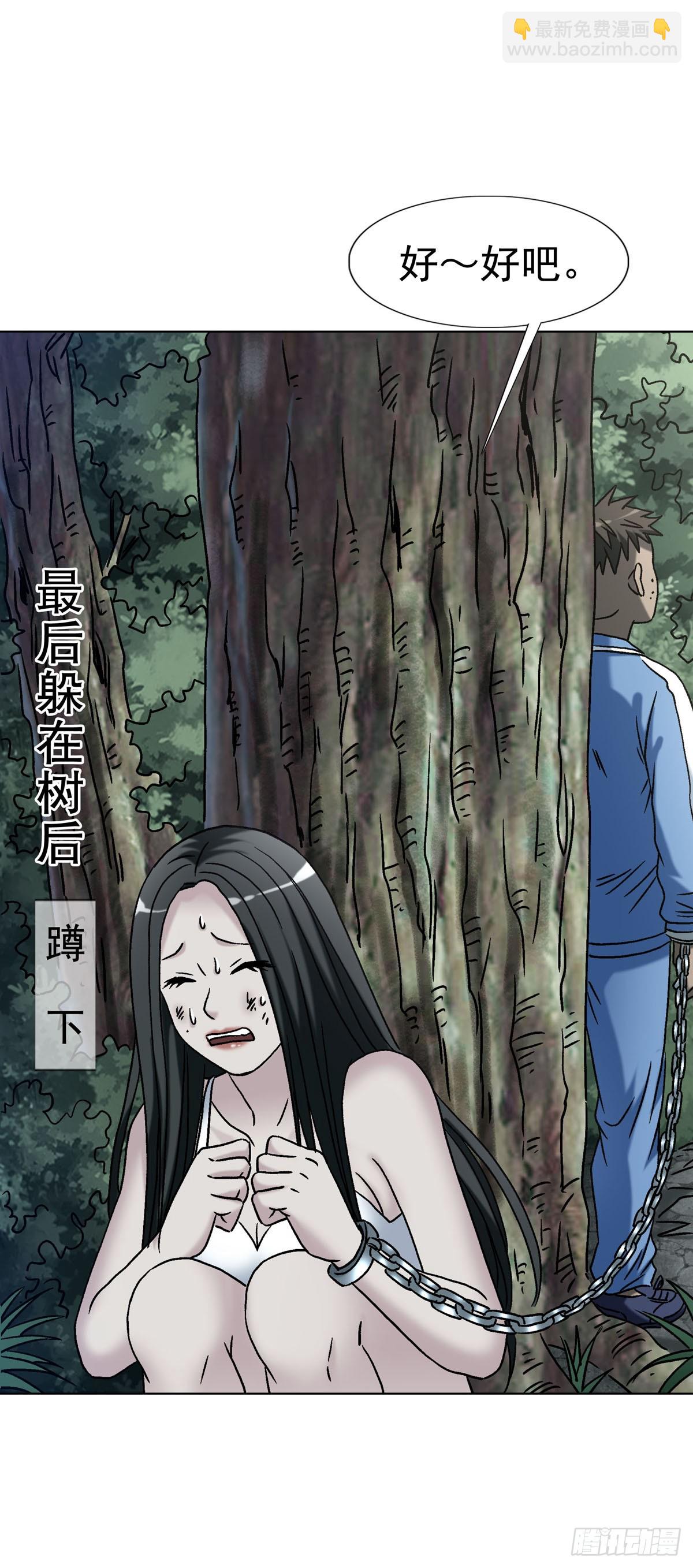 🍲中国惊奇先生（神鬼七杀令） 第1775话 第37页