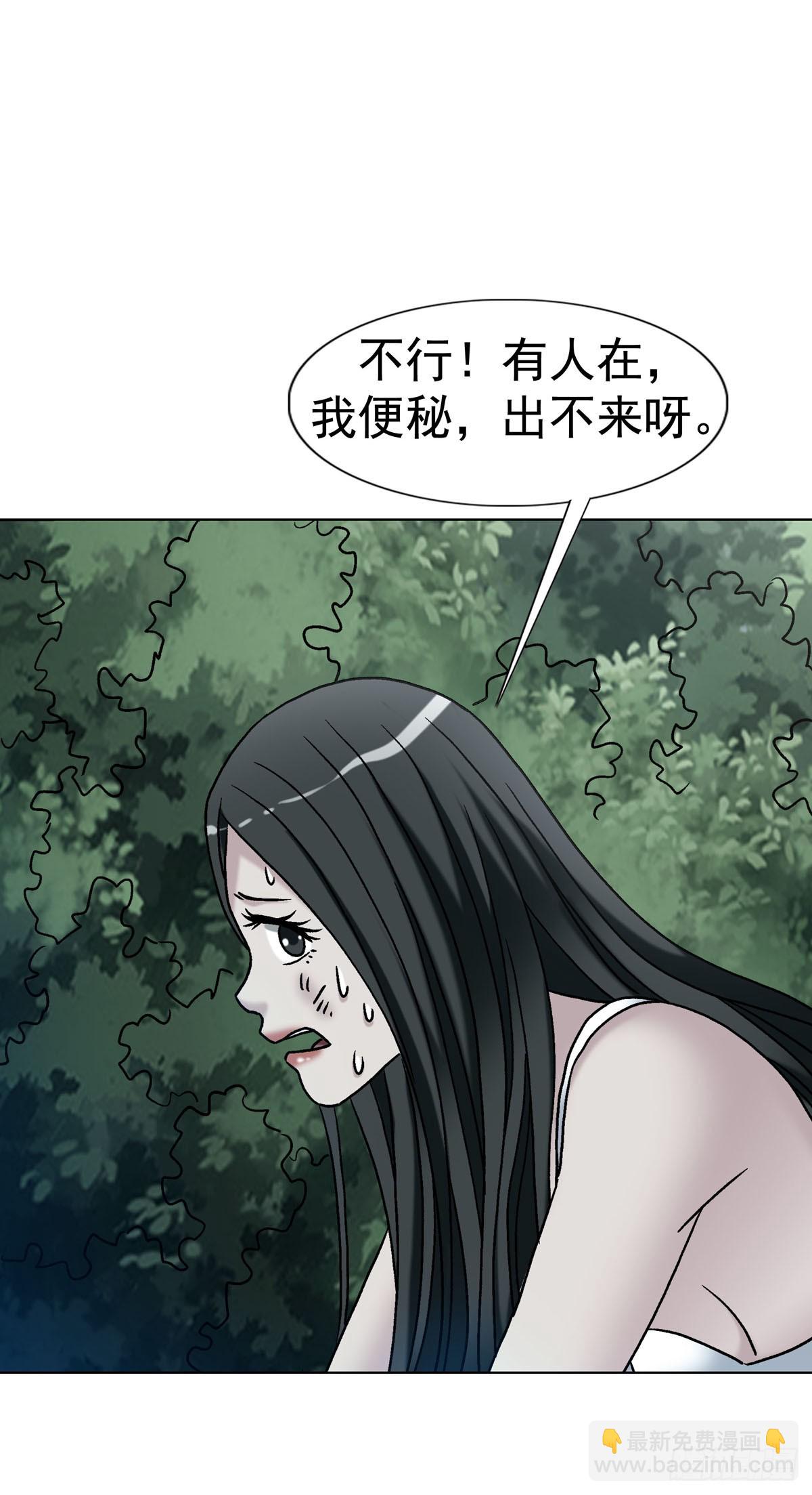 🍲中国惊奇先生（神鬼七杀令） 第1775话 第39页