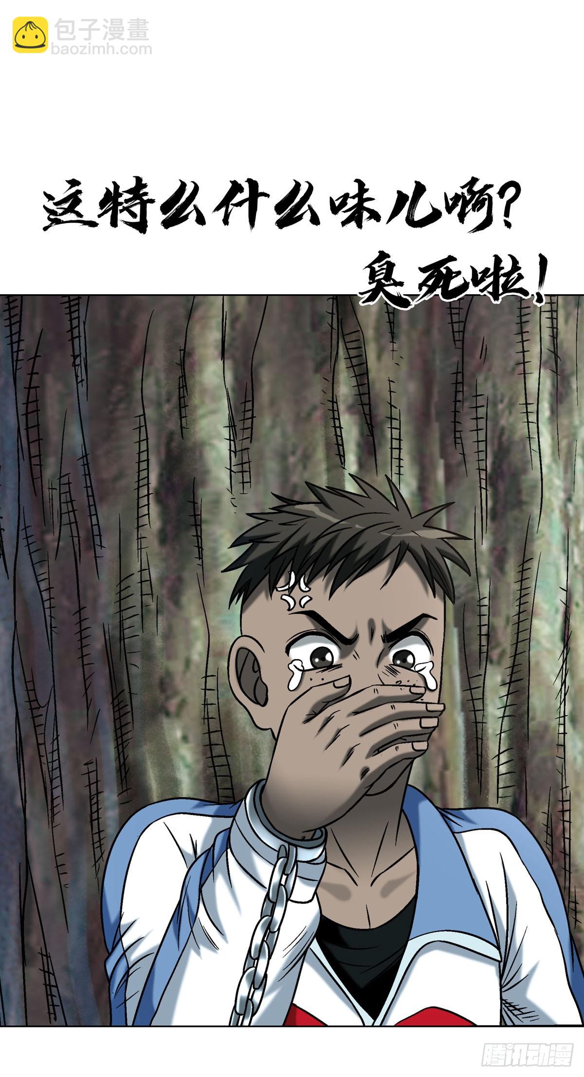 🍲中国惊奇先生（神鬼七杀令） 第1775话 第44页