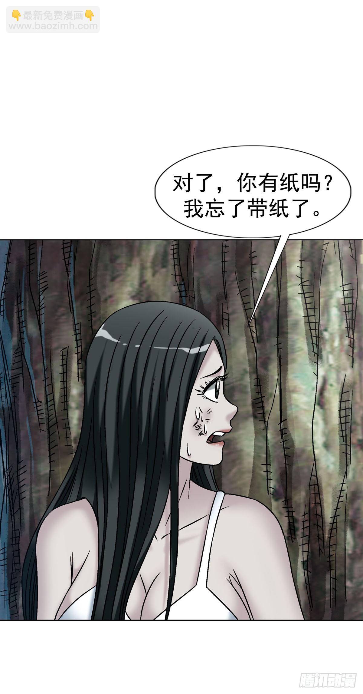 🍲中国惊奇先生（神鬼七杀令） 第1775话 第47页
