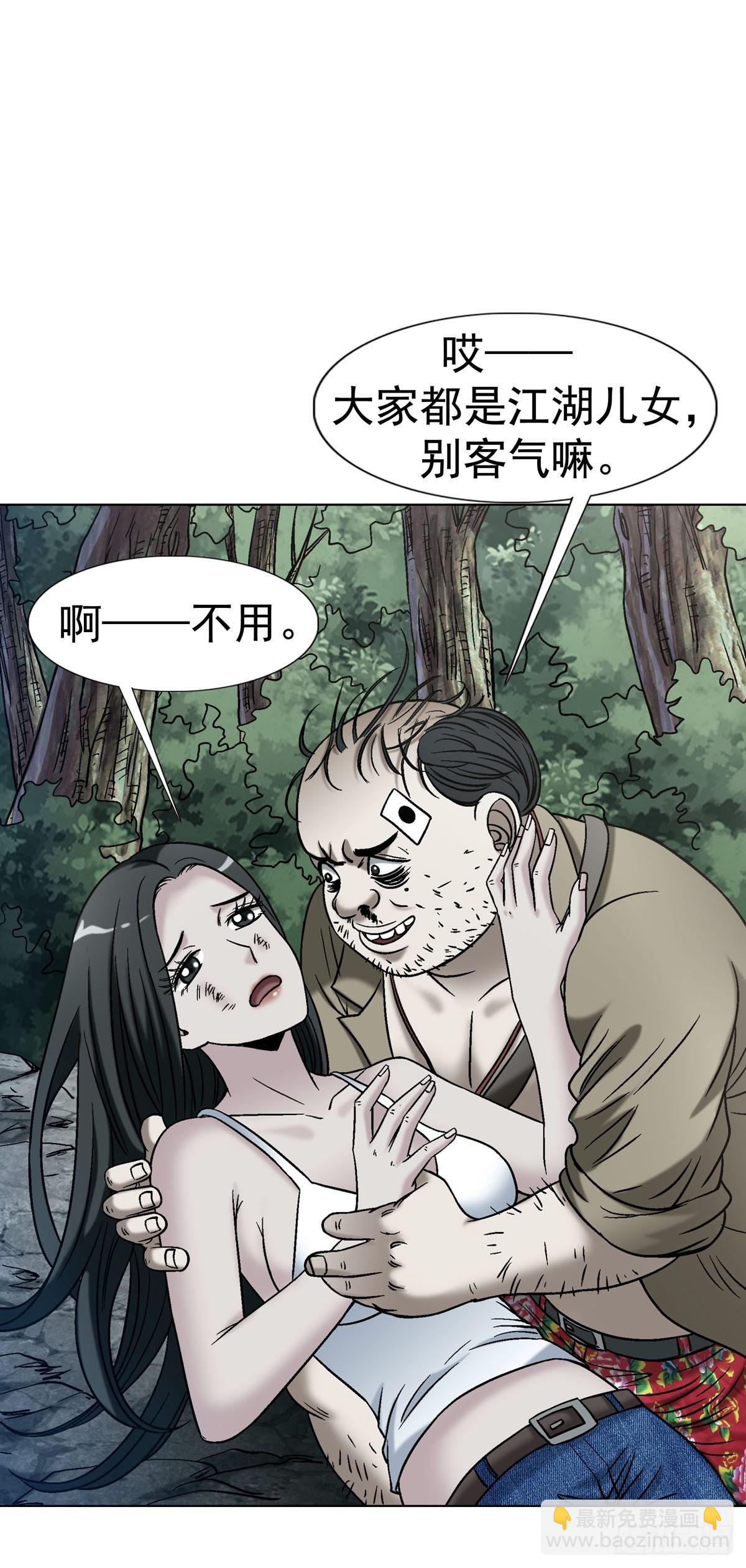 🍲中国惊奇先生（神鬼七杀令） 第1777话 第17页