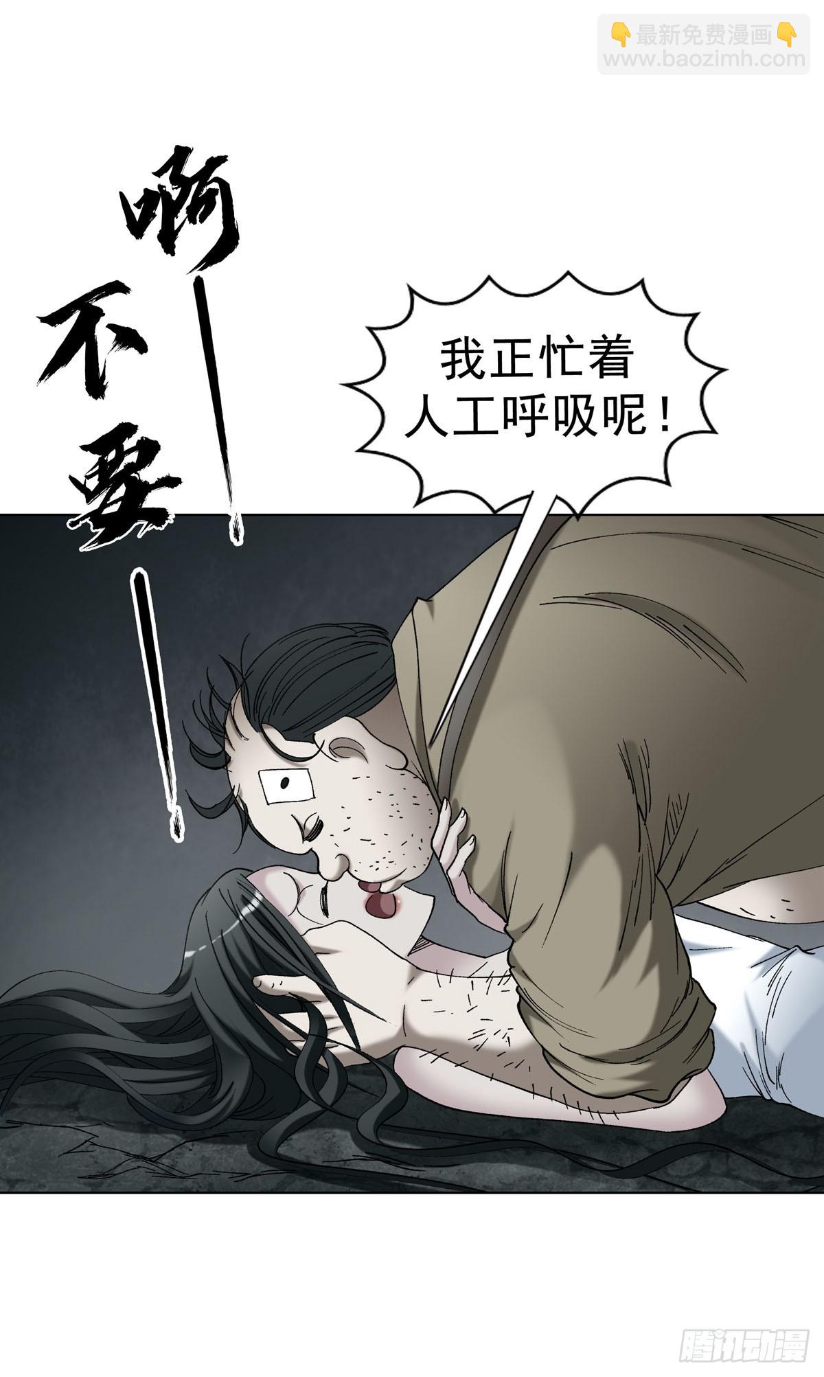 🍲中国惊奇先生（神鬼七杀令） 第1777话 第26页