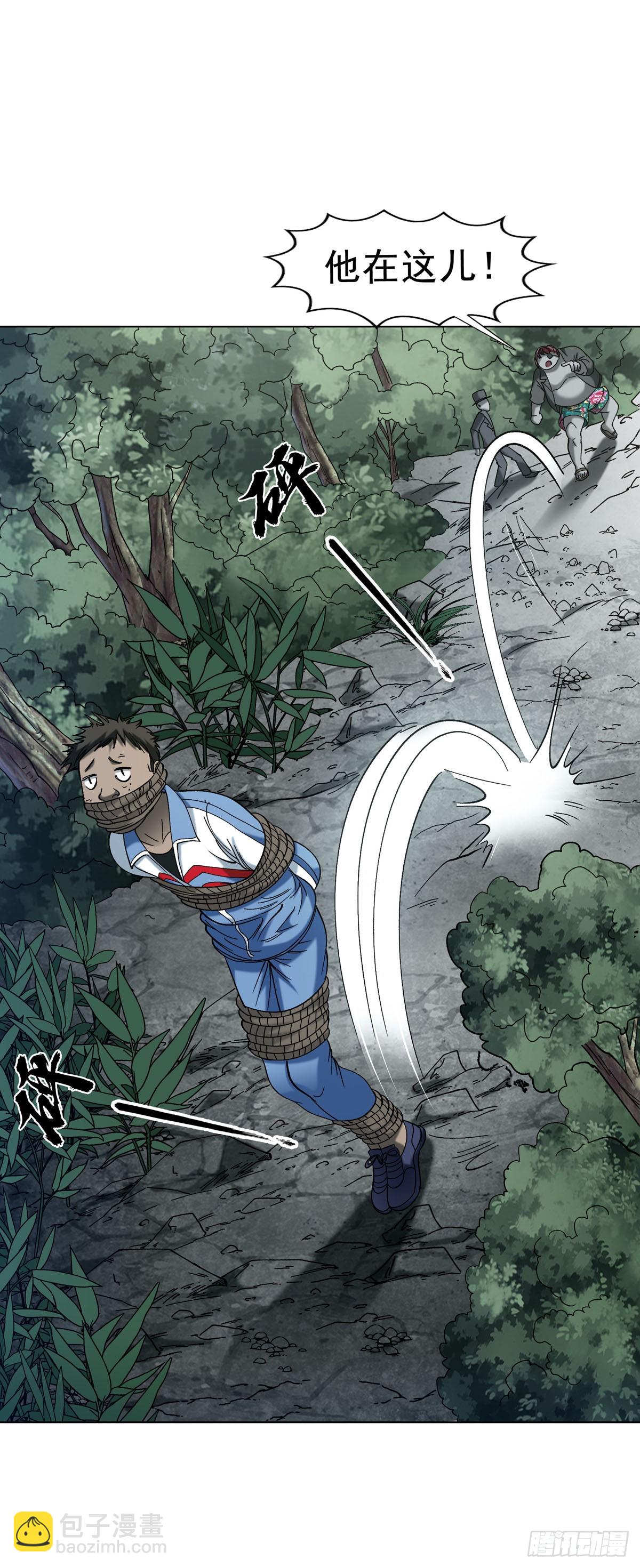 🍲中国惊奇先生（神鬼七杀令） 第1777话 第34页