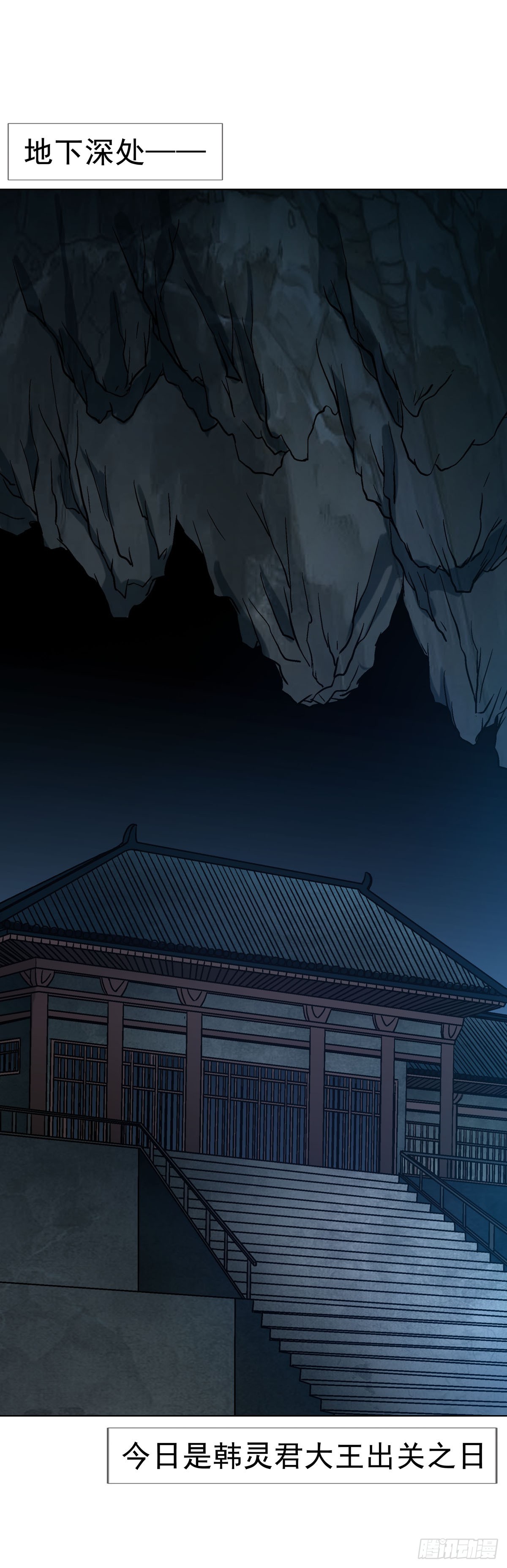🍲中国惊奇先生（神鬼七杀令） 第1777话 第37页