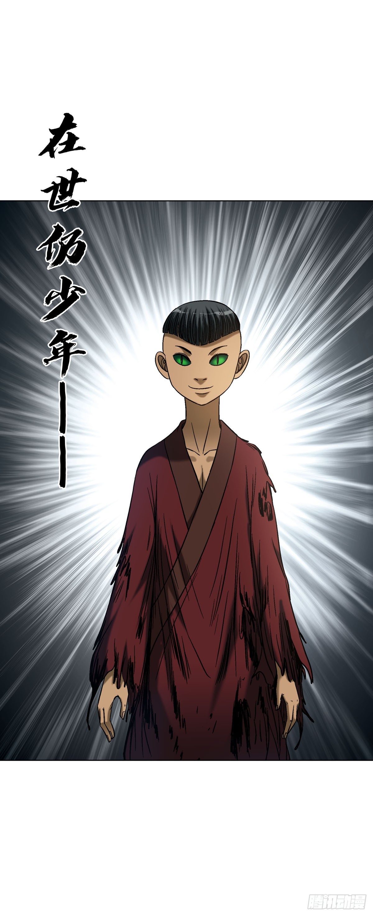 🍲中国惊奇先生（神鬼七杀令） 第1777话 第42页