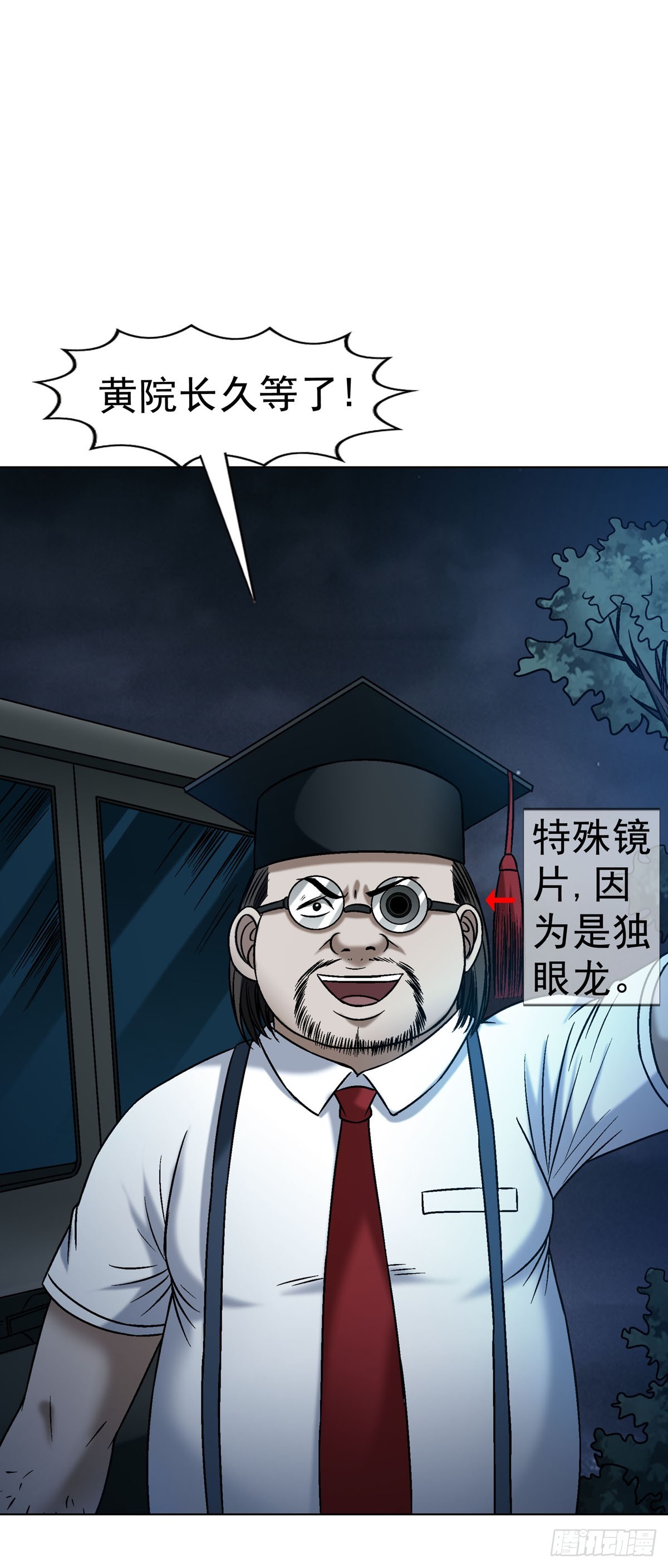🍲中国惊奇先生（神鬼七杀令） 第1779话 第29页