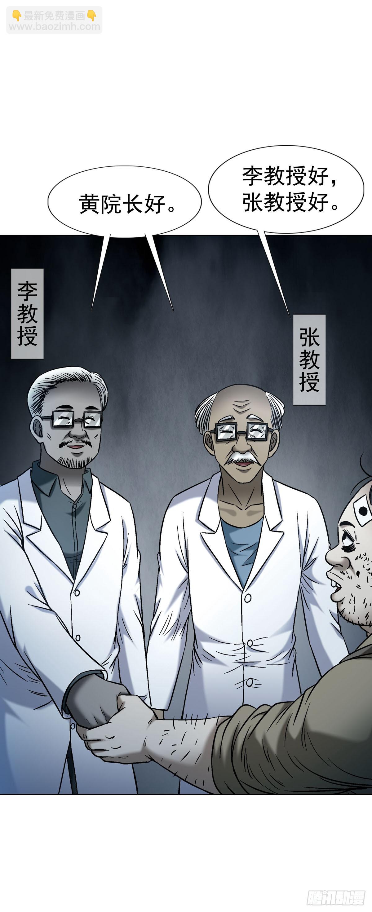 🍲中国惊奇先生（神鬼七杀令） 第1779话 第42页