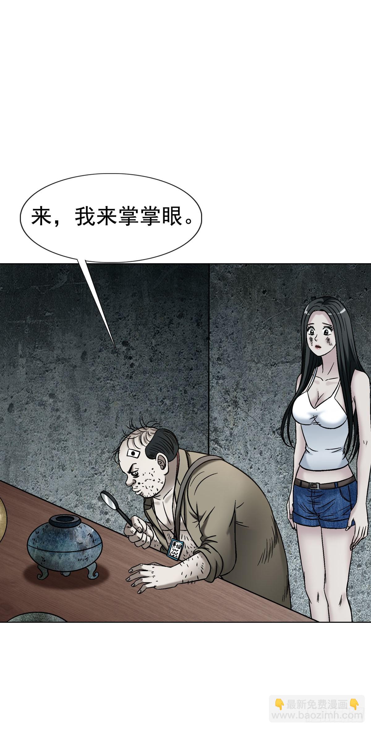 🍲中国惊奇先生（神鬼七杀令） 第1779话 第45页