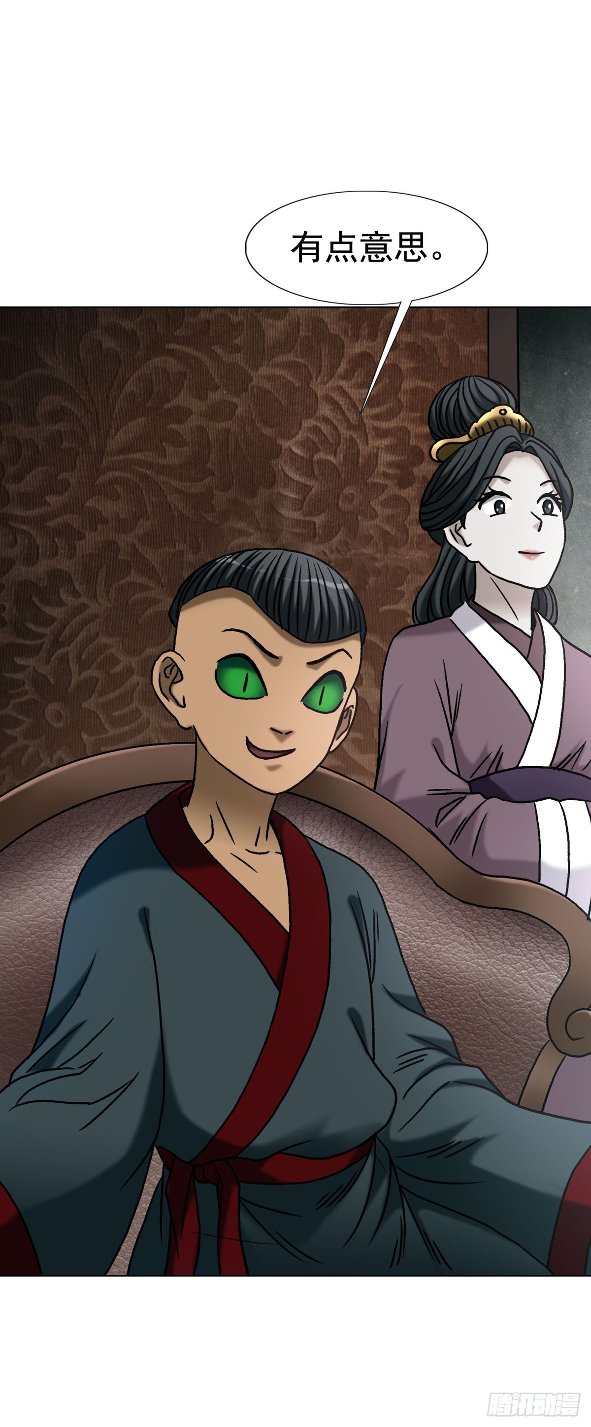 🍲中国惊奇先生（神鬼七杀令） 第1781话 第13页