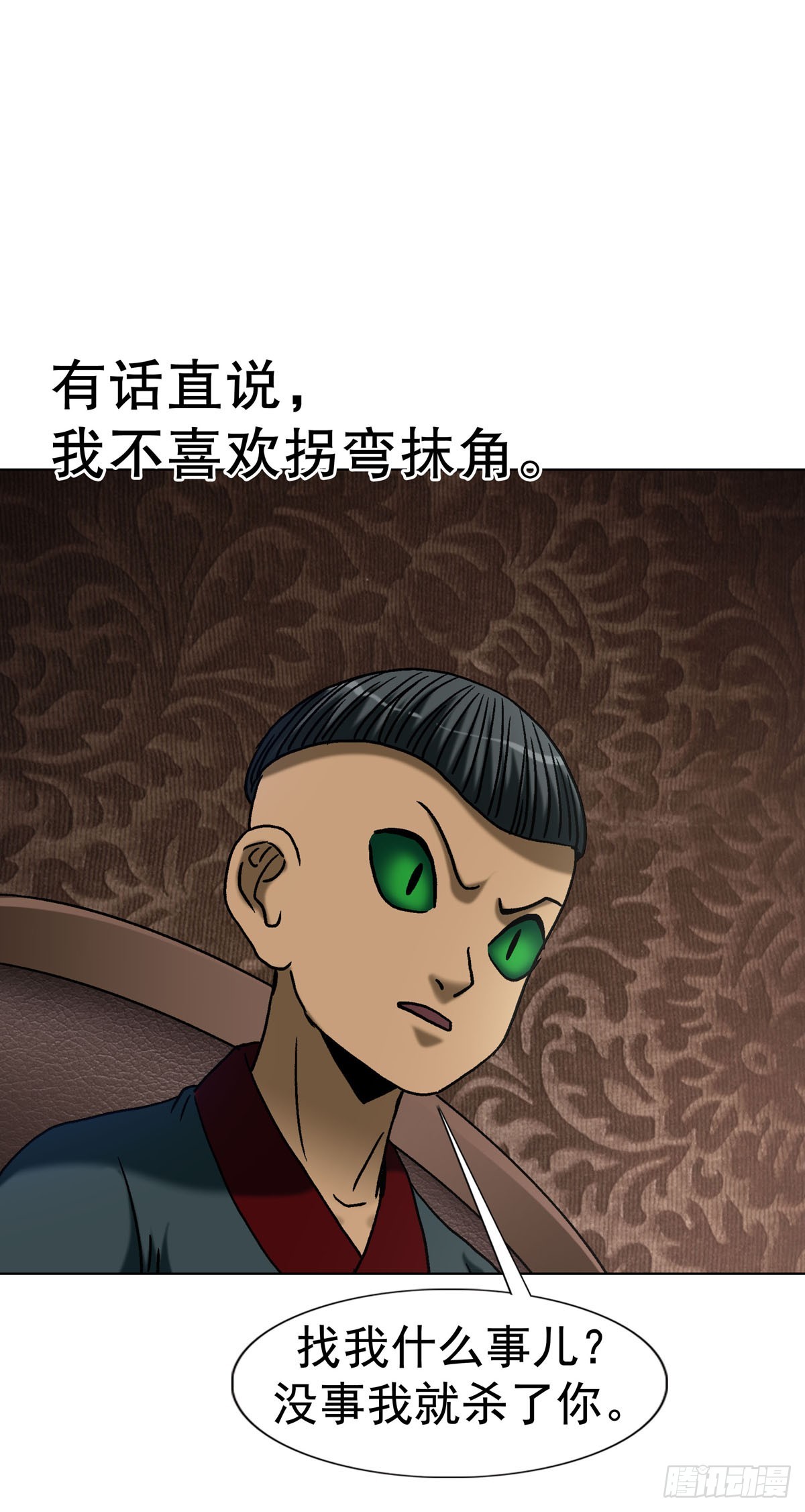 🍲中国惊奇先生（神鬼七杀令） 第1781话 第17页