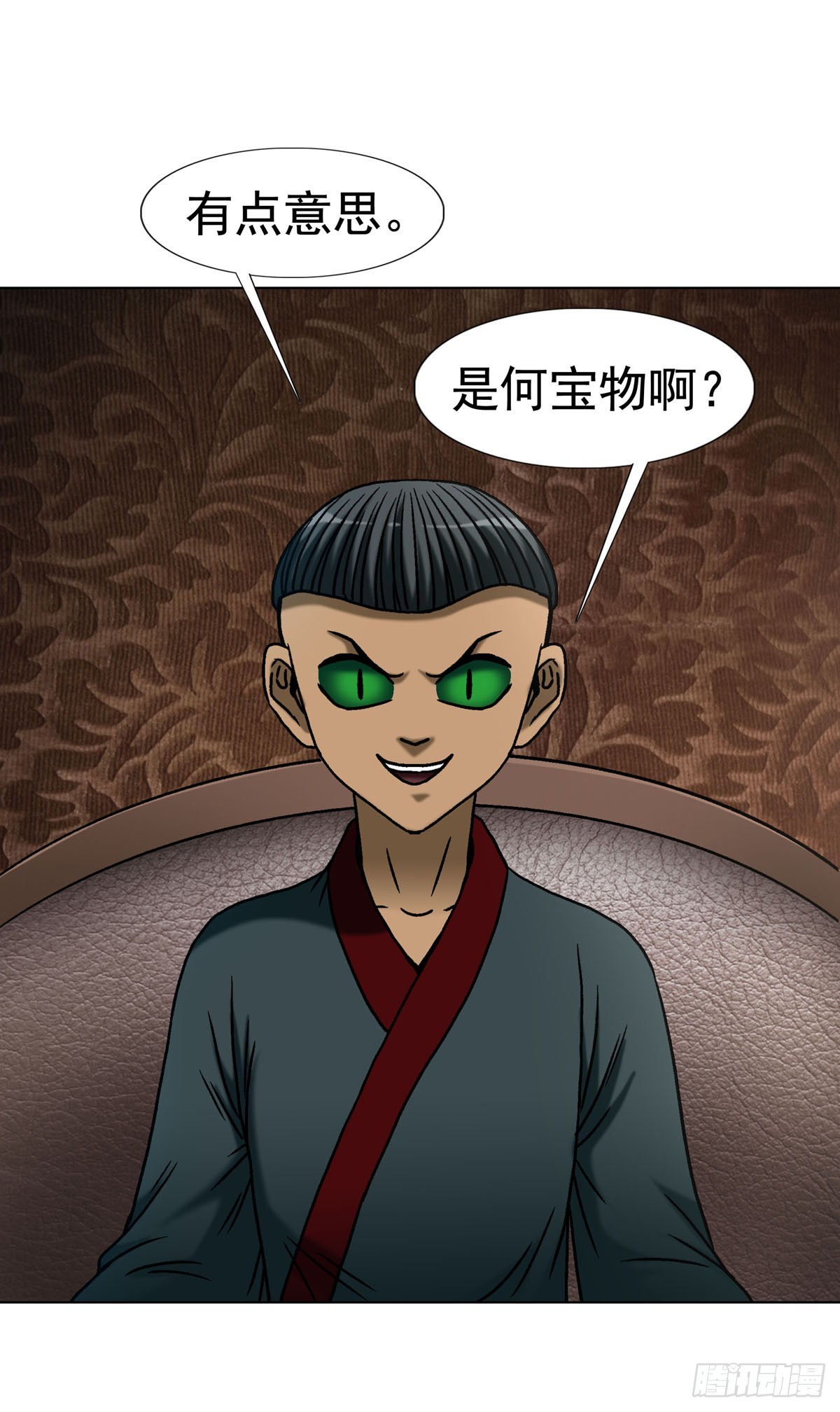 🍲中国惊奇先生（神鬼七杀令） 第1781话 第23页