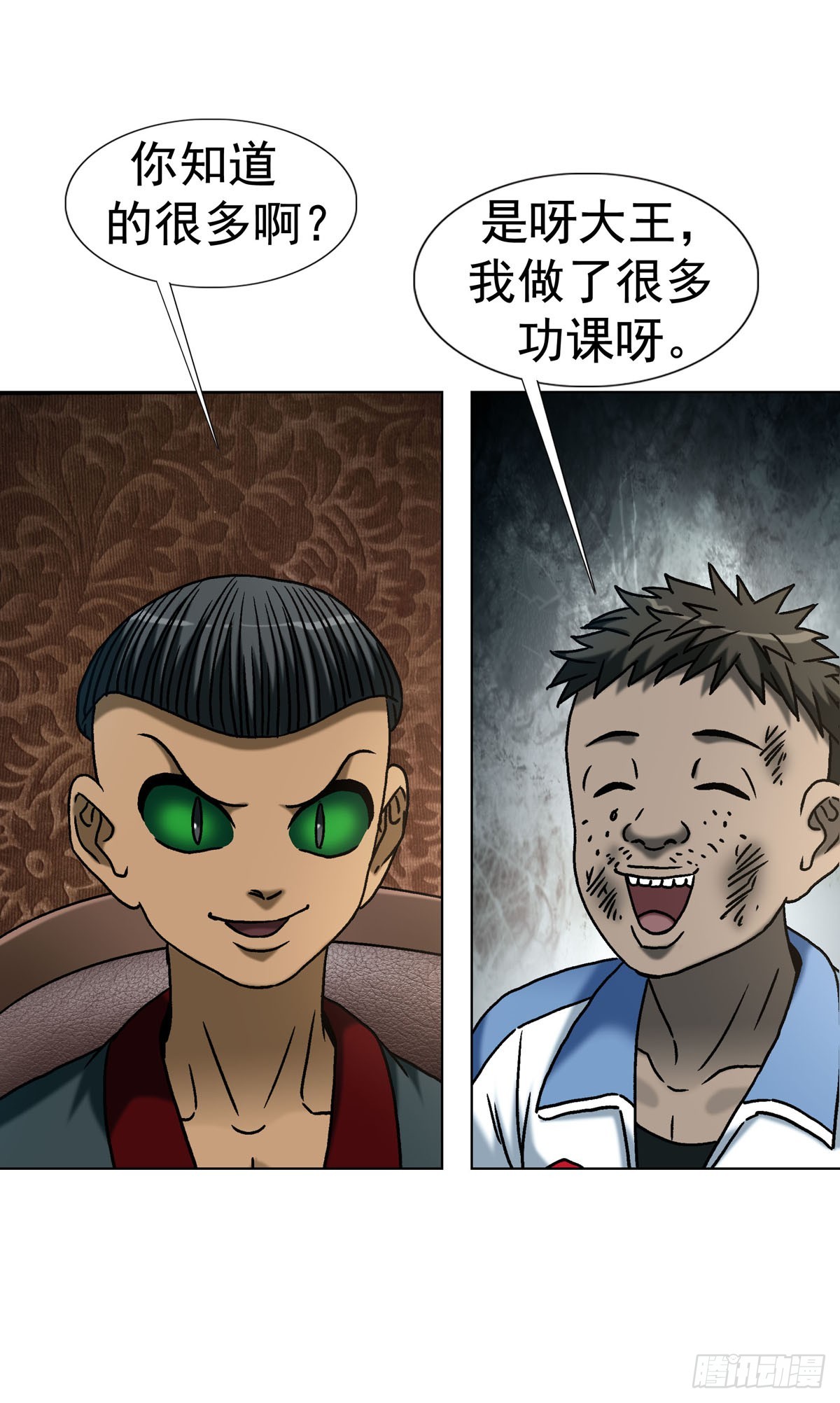 🍲中国惊奇先生（神鬼七杀令） 第1781话 第33页