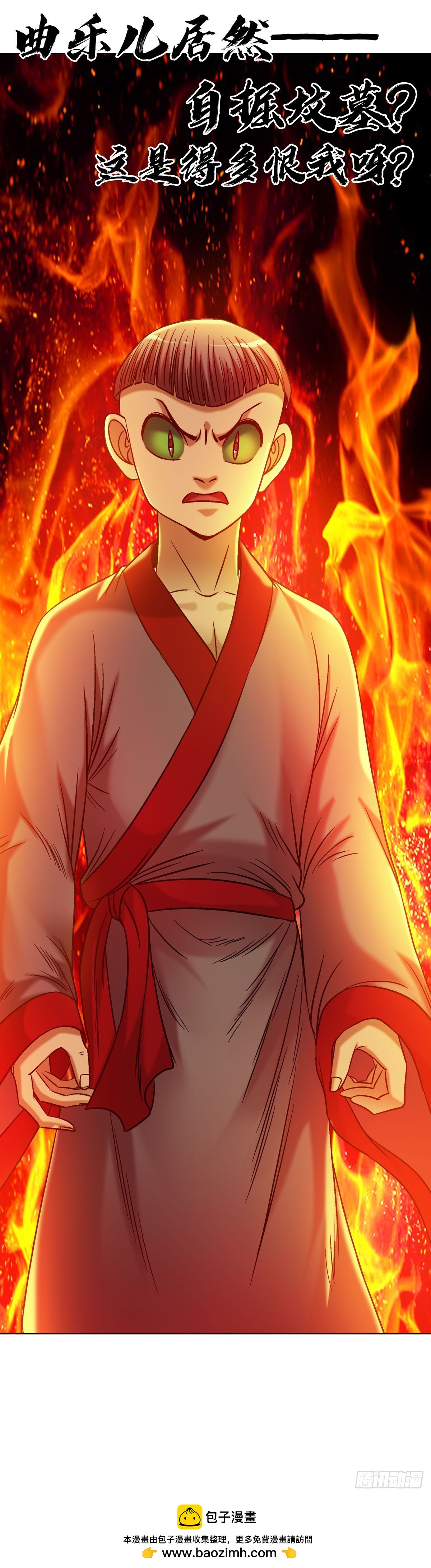 🍲中国惊奇先生（神鬼七杀令） 第1781话 第49页