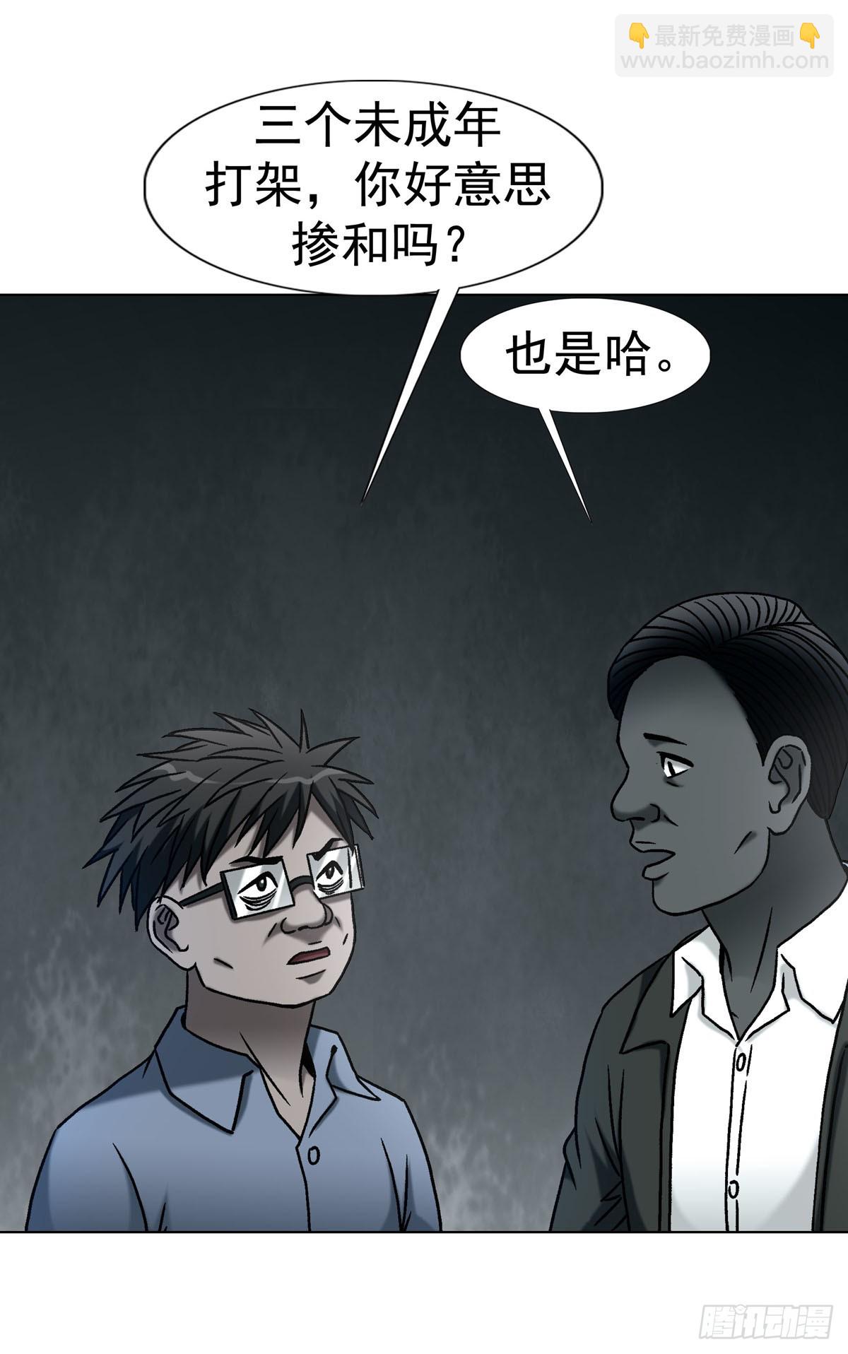 🍲中国惊奇先生（神鬼七杀令） 第1783话 第12页