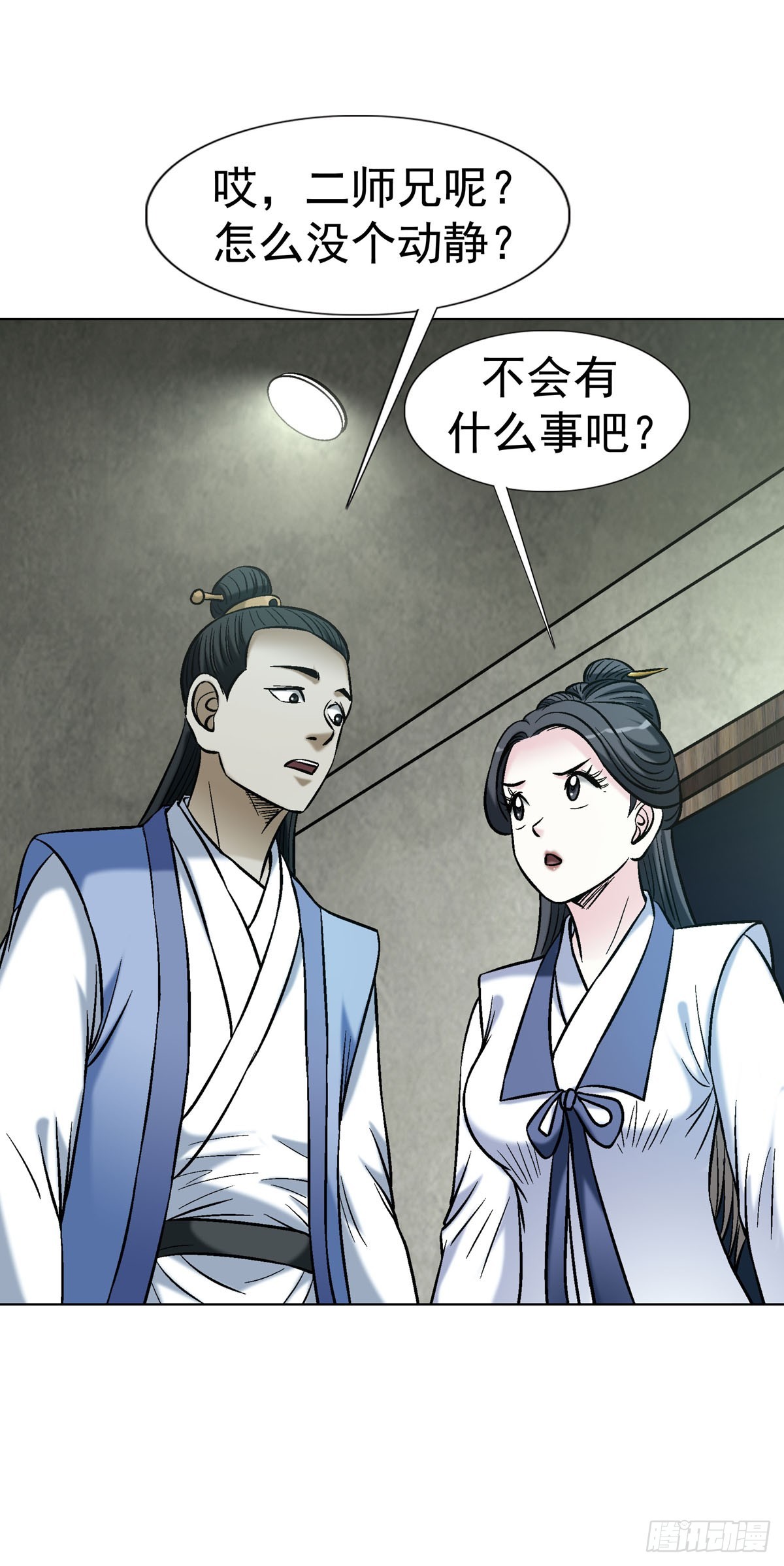 🍲中国惊奇先生（神鬼七杀令） 第1783话 第28页