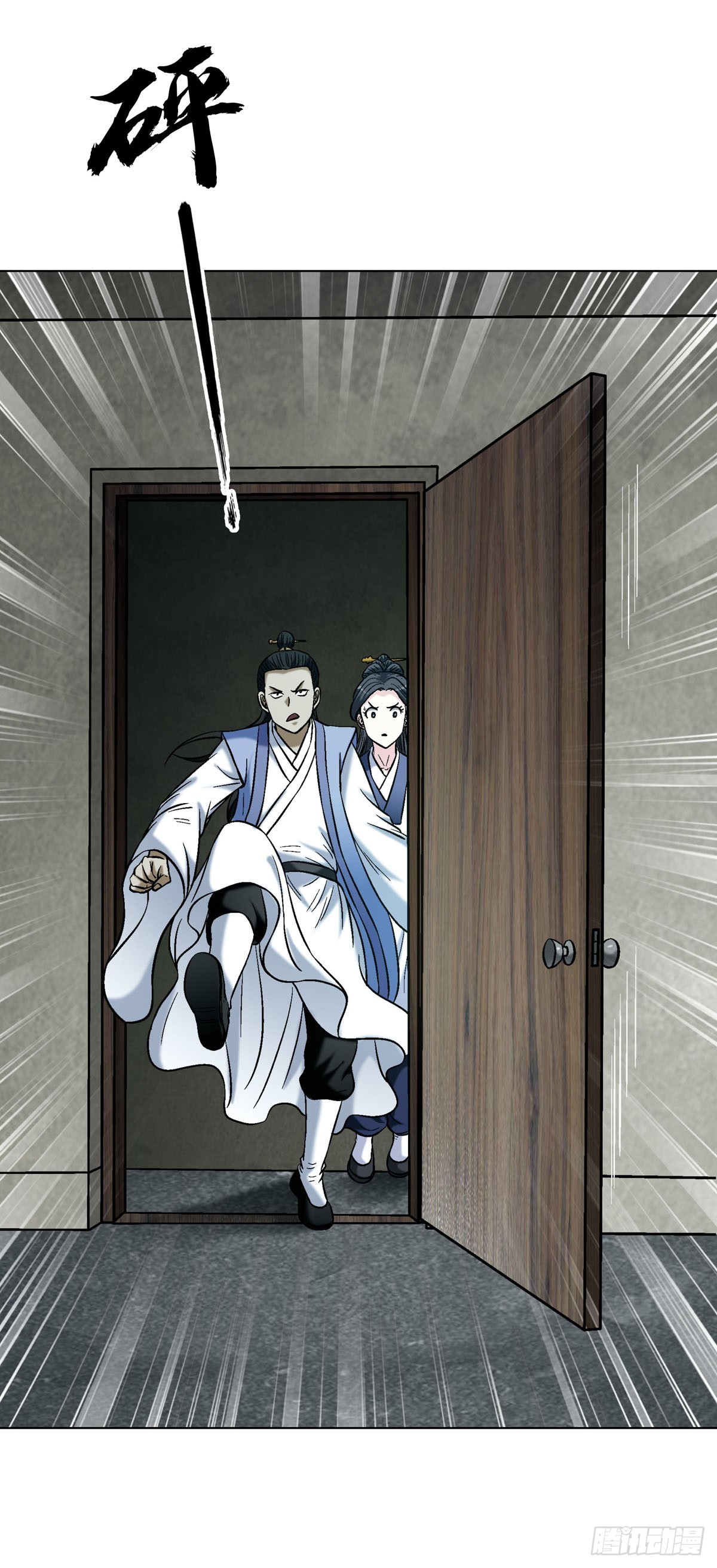 🍲中国惊奇先生（神鬼七杀令） 第1783话 第29页