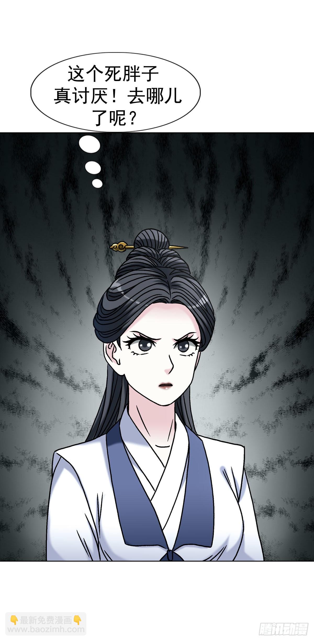 🍲中国惊奇先生（神鬼七杀令） 第1783话 第35页