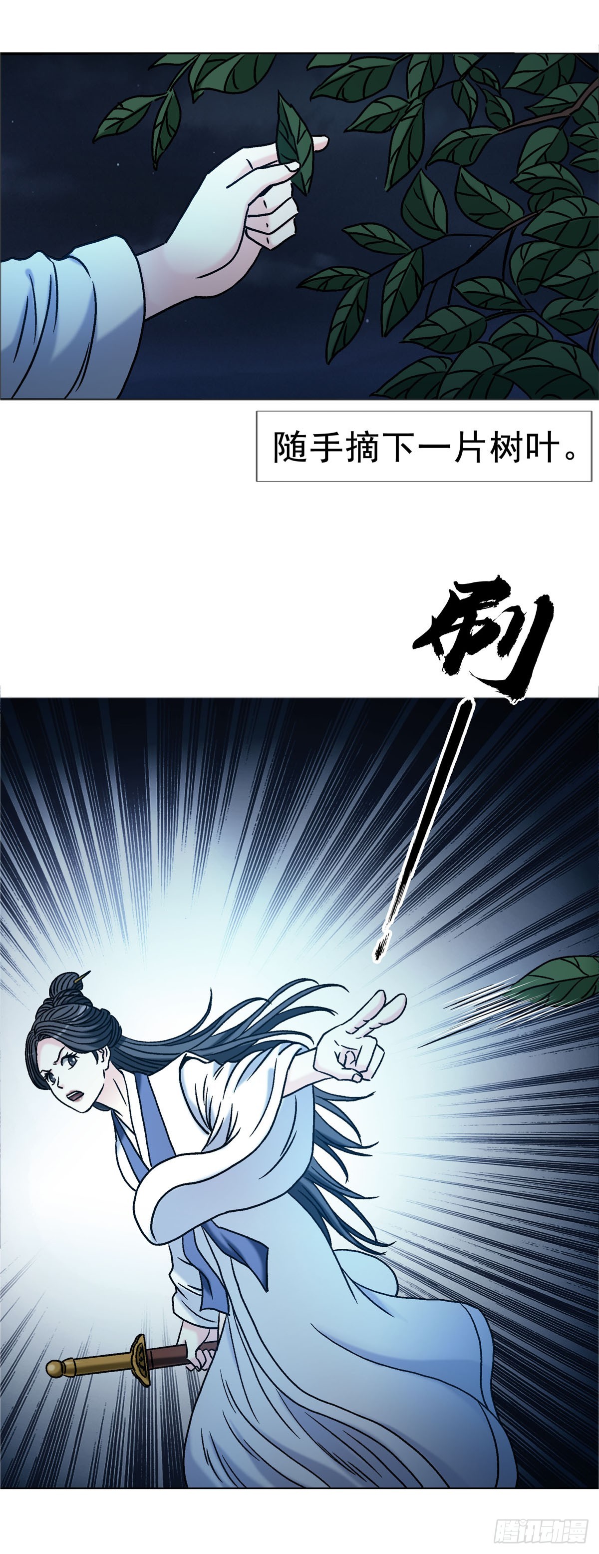 🍲中国惊奇先生（神鬼七杀令） 第1783话 第44页
