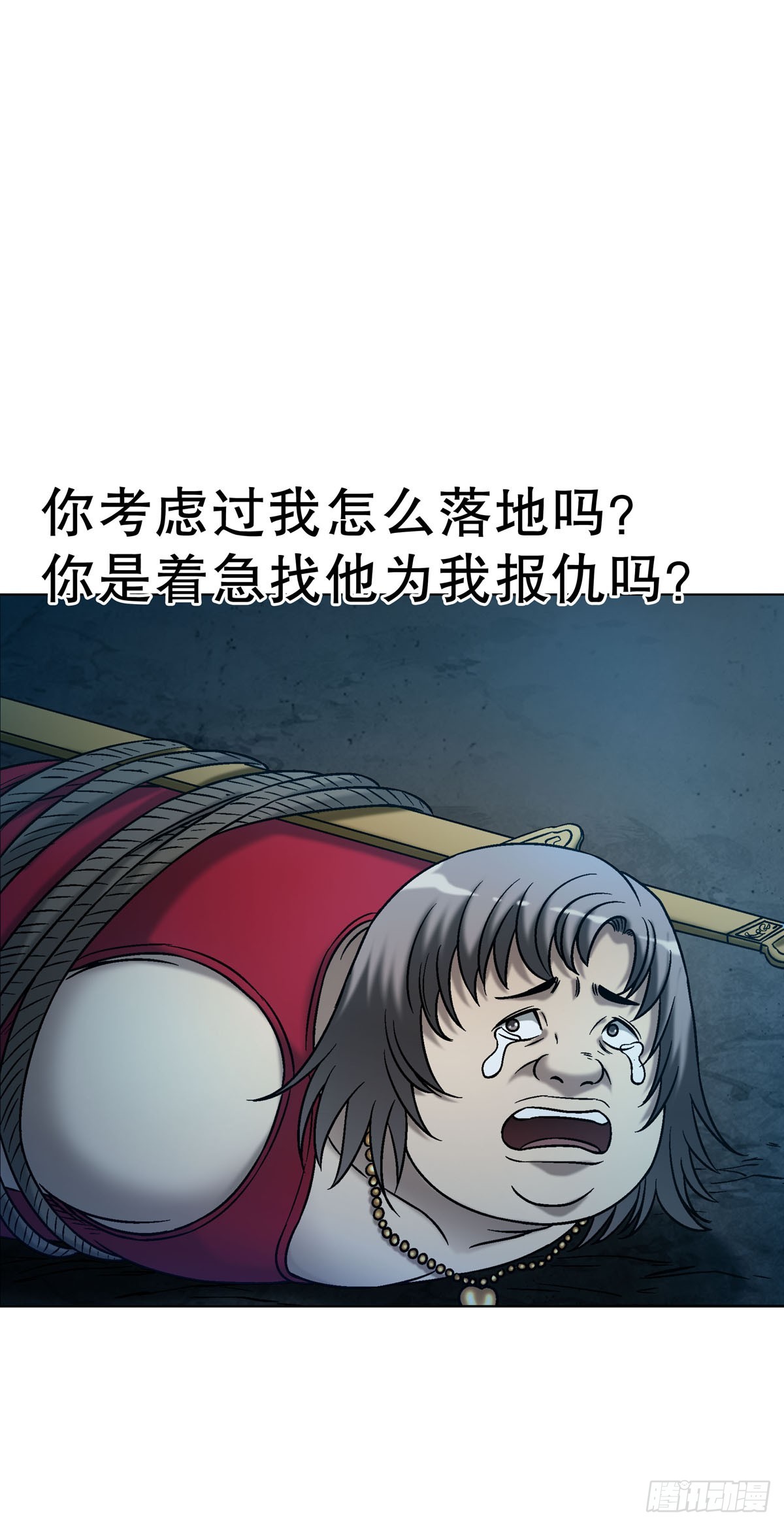 🍲中国惊奇先生（神鬼七杀令） 第1783话 第47页