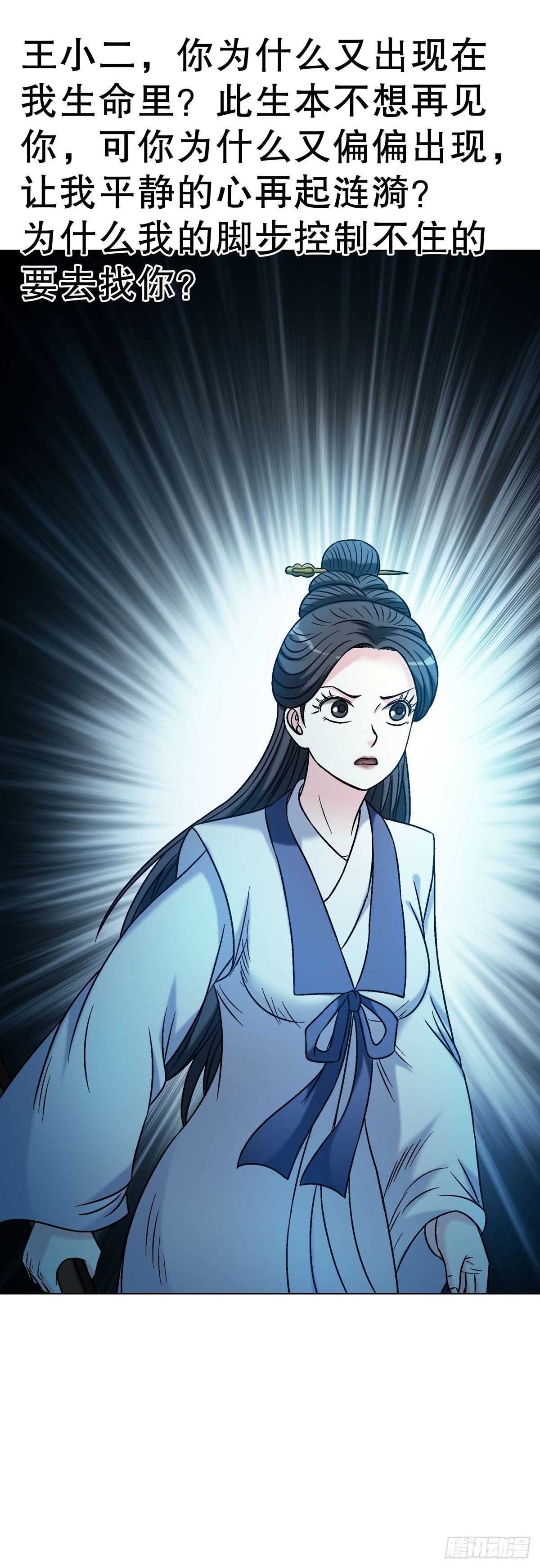 🍲中国惊奇先生（神鬼七杀令） 第1783话 第48页