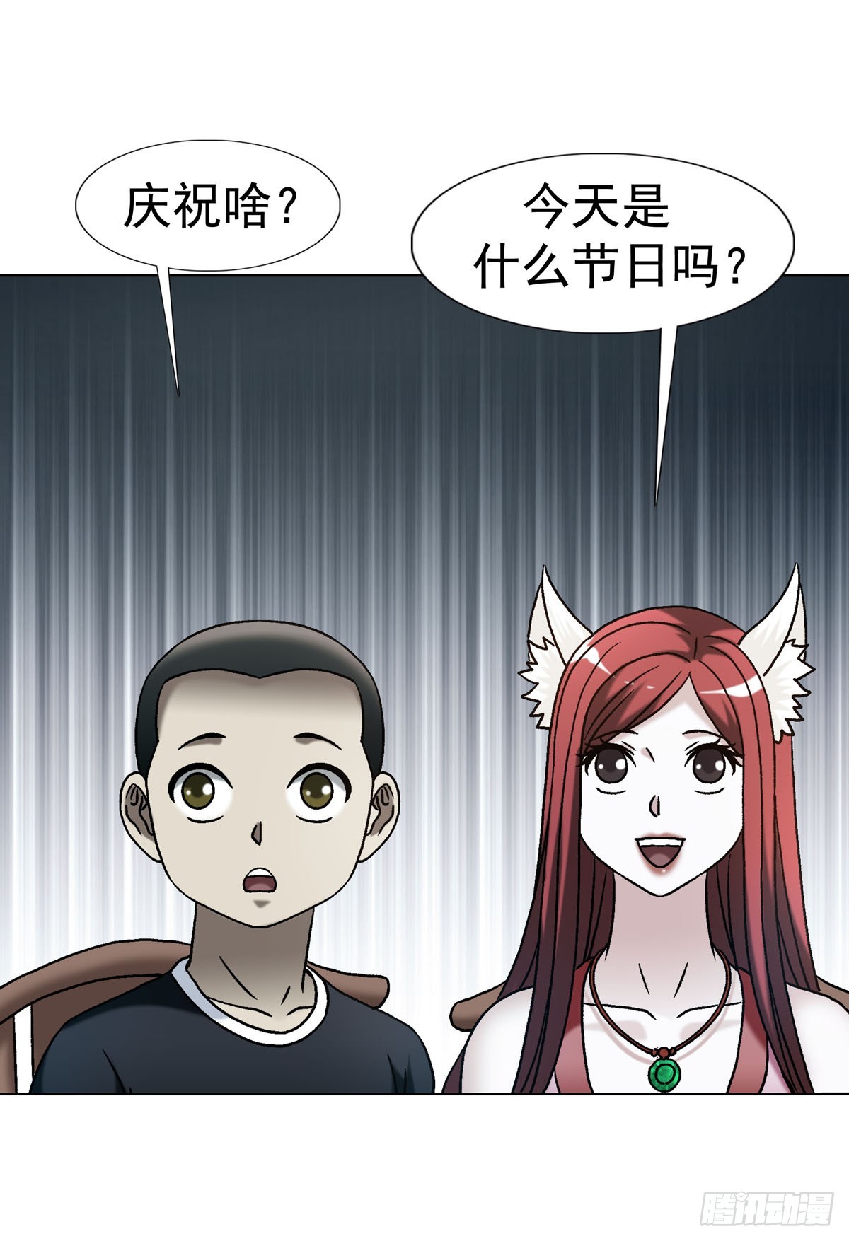 🍲中国惊奇先生（神鬼七杀令） 第1785话 第11页